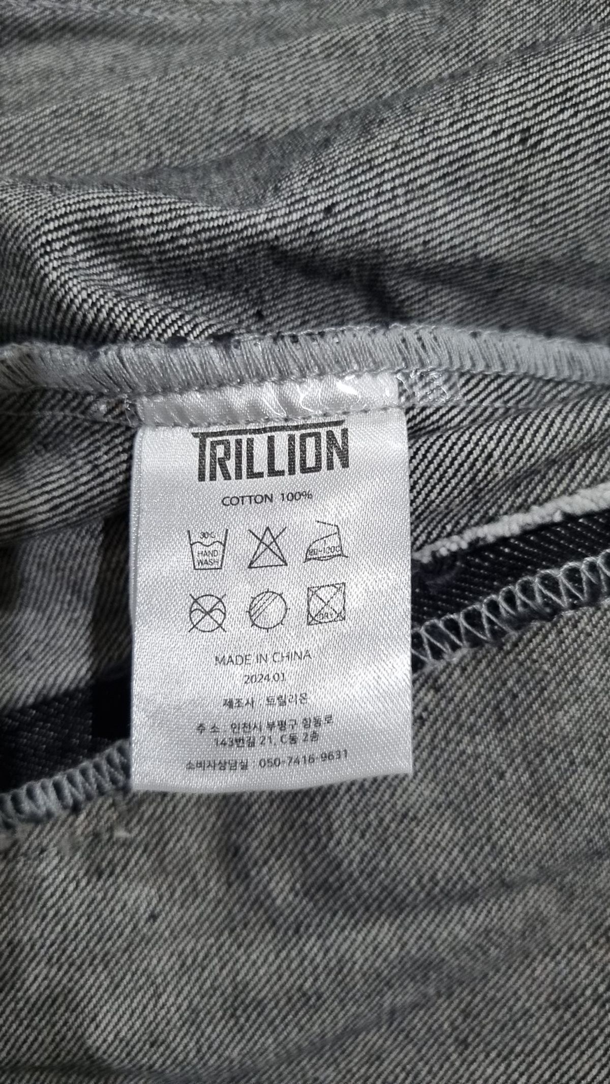트릴리온(TRILLION) 데님/트러커 재킷 L