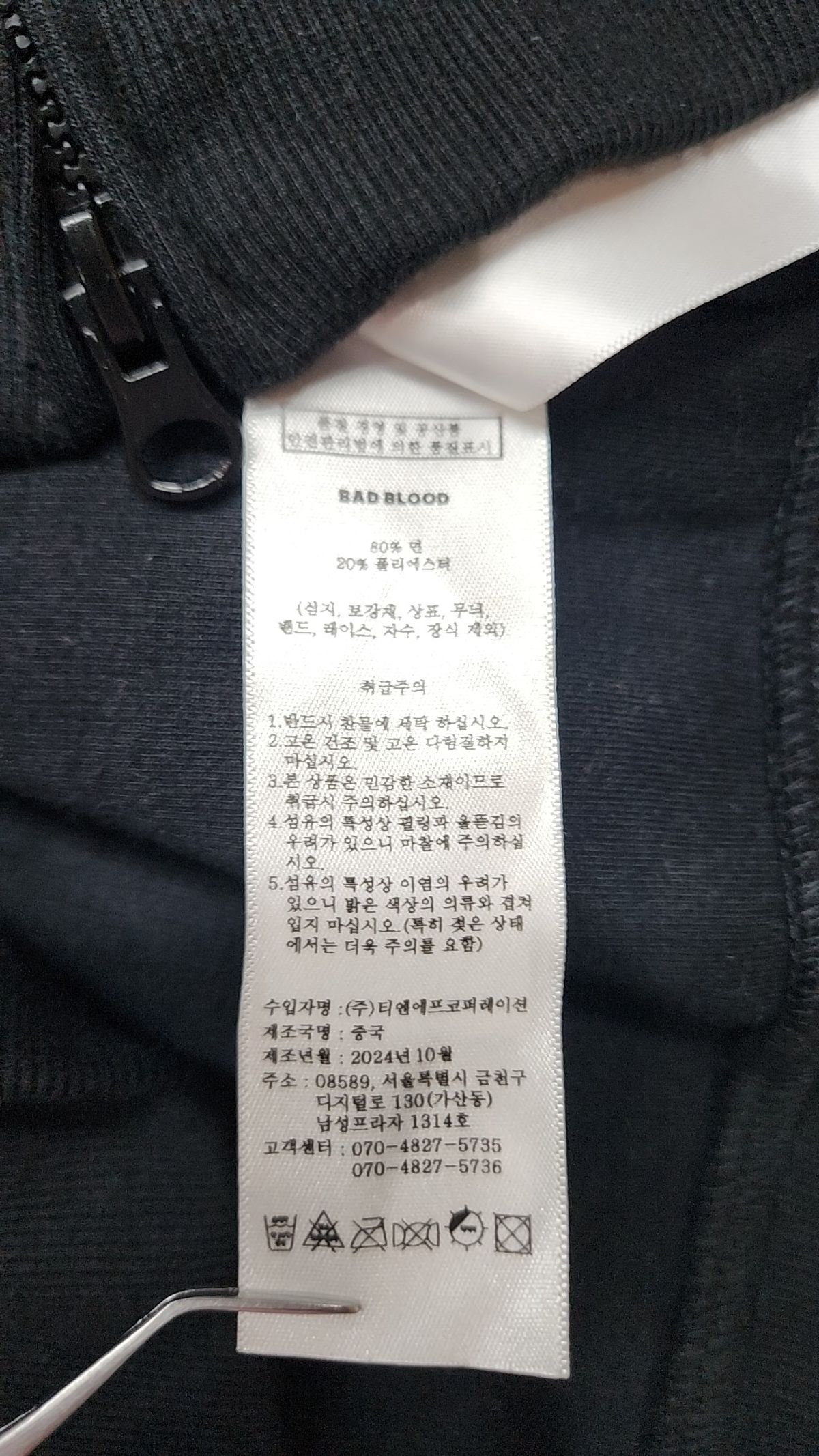 배드블러드(BADBLOOD) 후드 집업 M