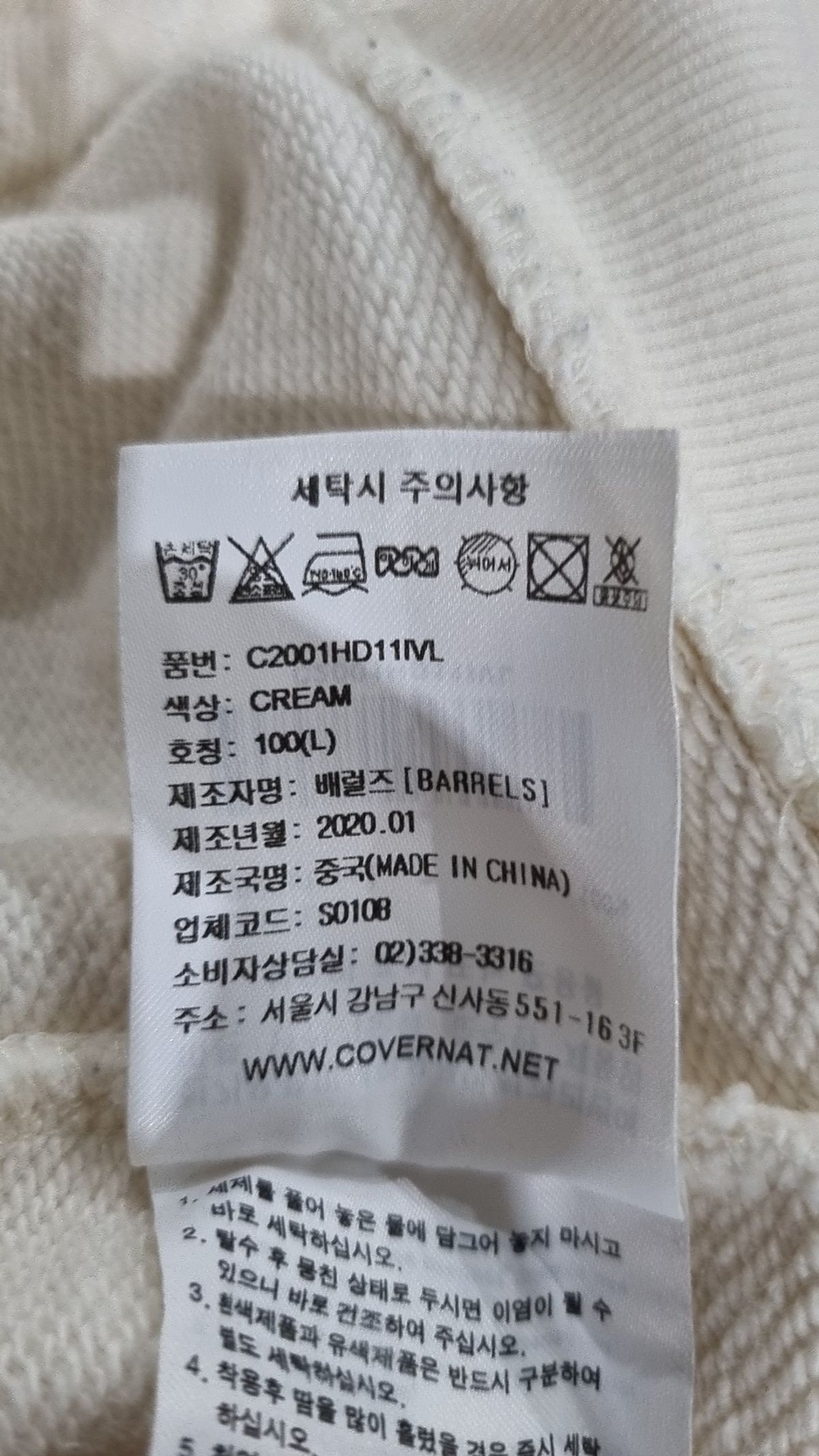 커버낫(COVERNAT) 후드 티셔츠 L