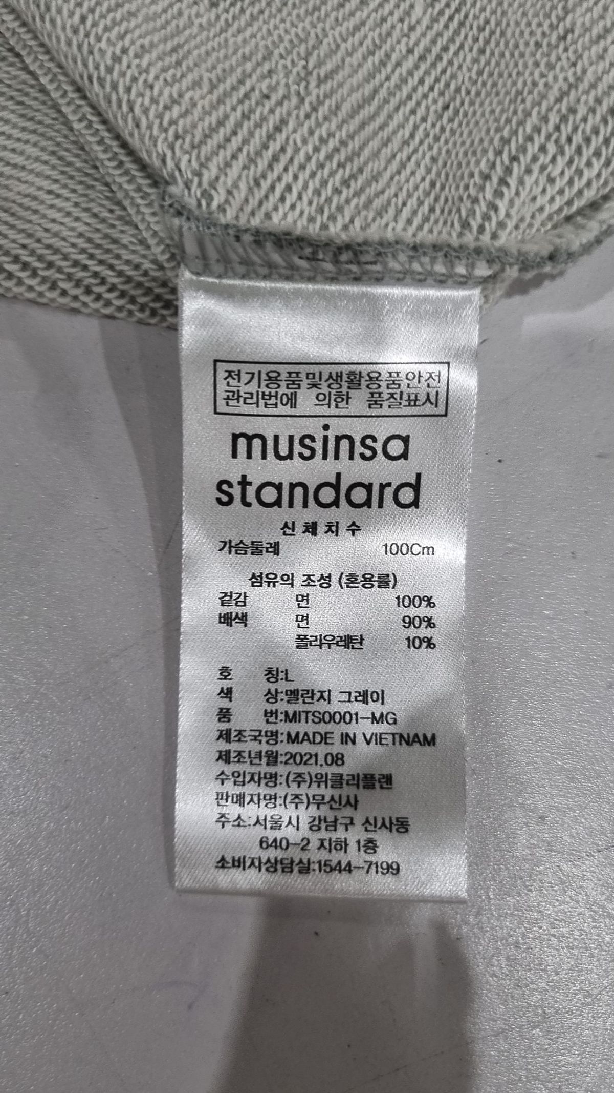 무신사 스탠다드(MUSINSA STANDARD) 스웨트셔츠 [멜란지 그레이] L