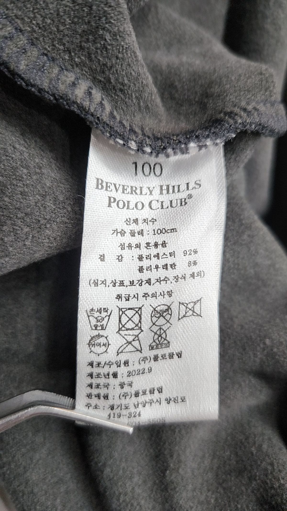 비버리힐즈폴로클럽(BEVERLYHILLS POLO CLUB) 긴소매 티셔츠 100