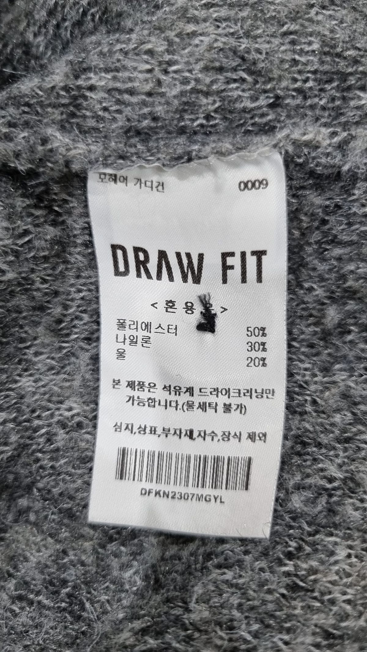 드로우핏(DRAW FIT) 카디건 L