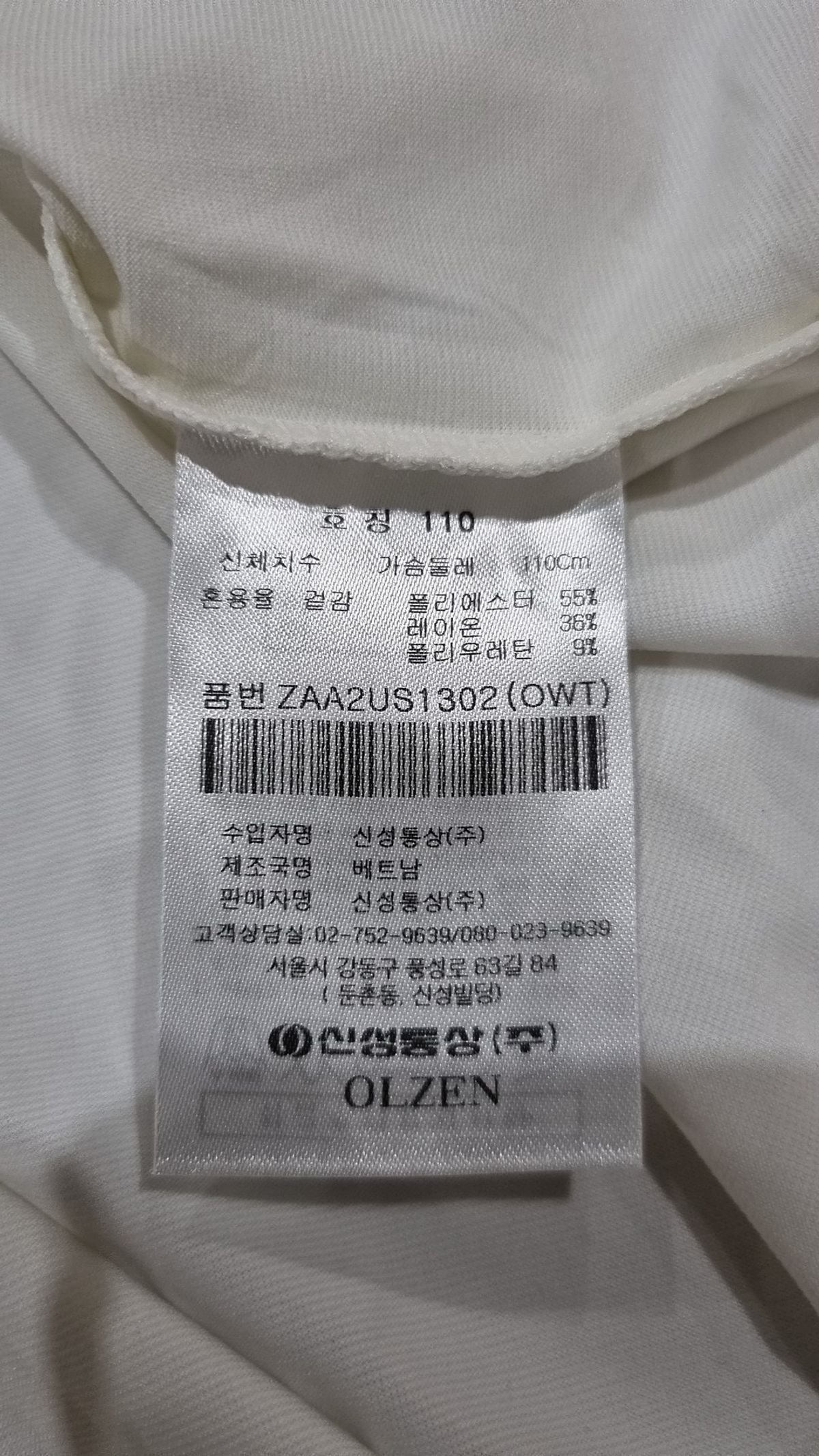 올젠(OLZEN) 쿨데이 브이넥 반팔티 (OWT)_ZAA2US1302OWT 110