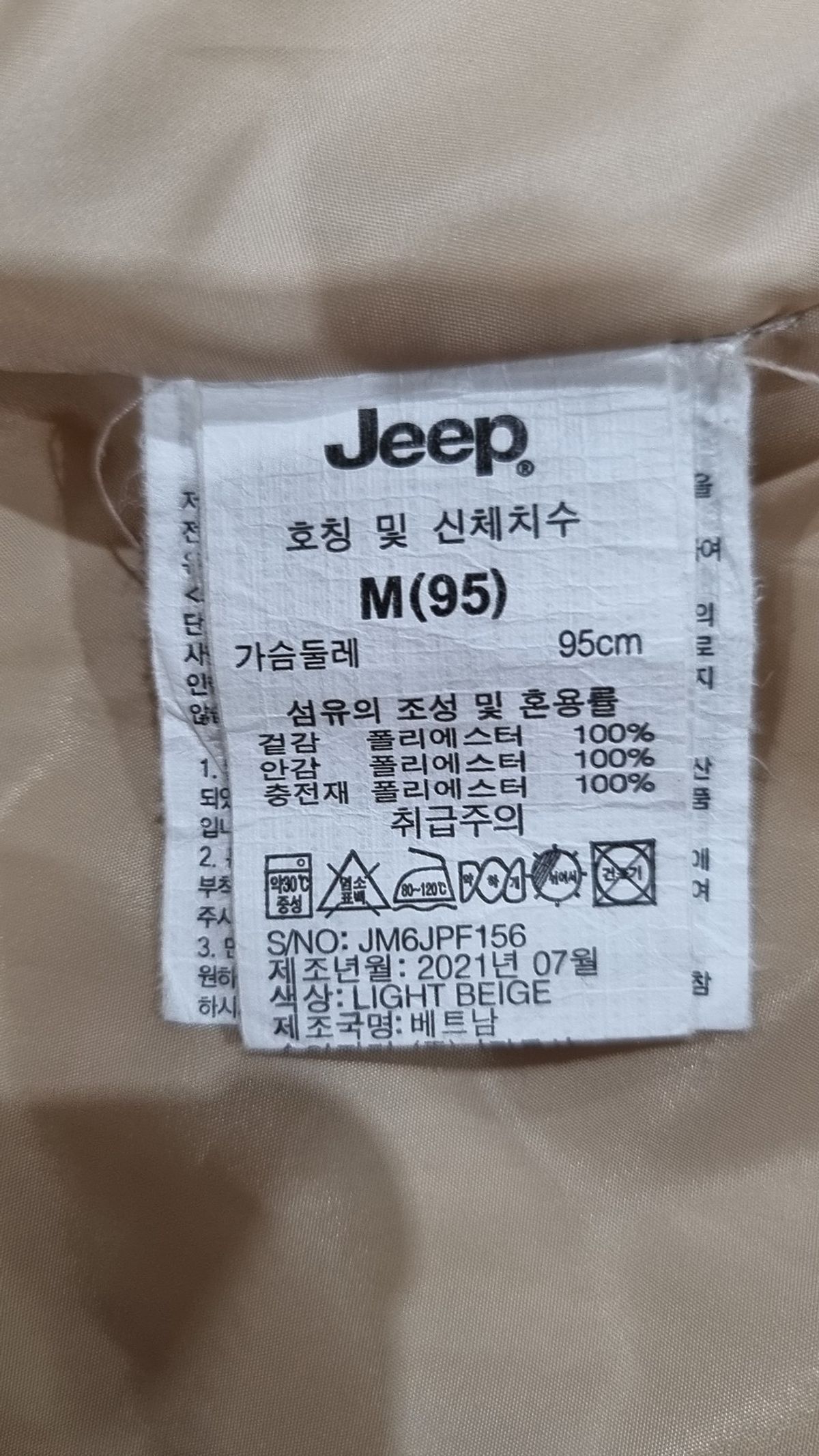 지프키즈(JEEPKIDS) 플리스 95