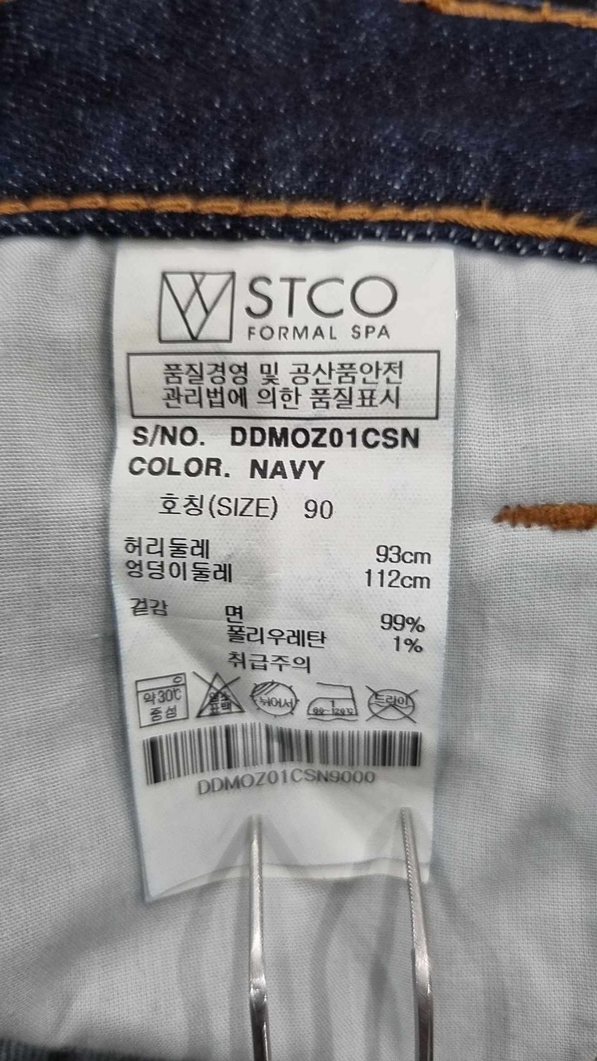 디엠스(DIEMS) 청/데님 팬츠 90