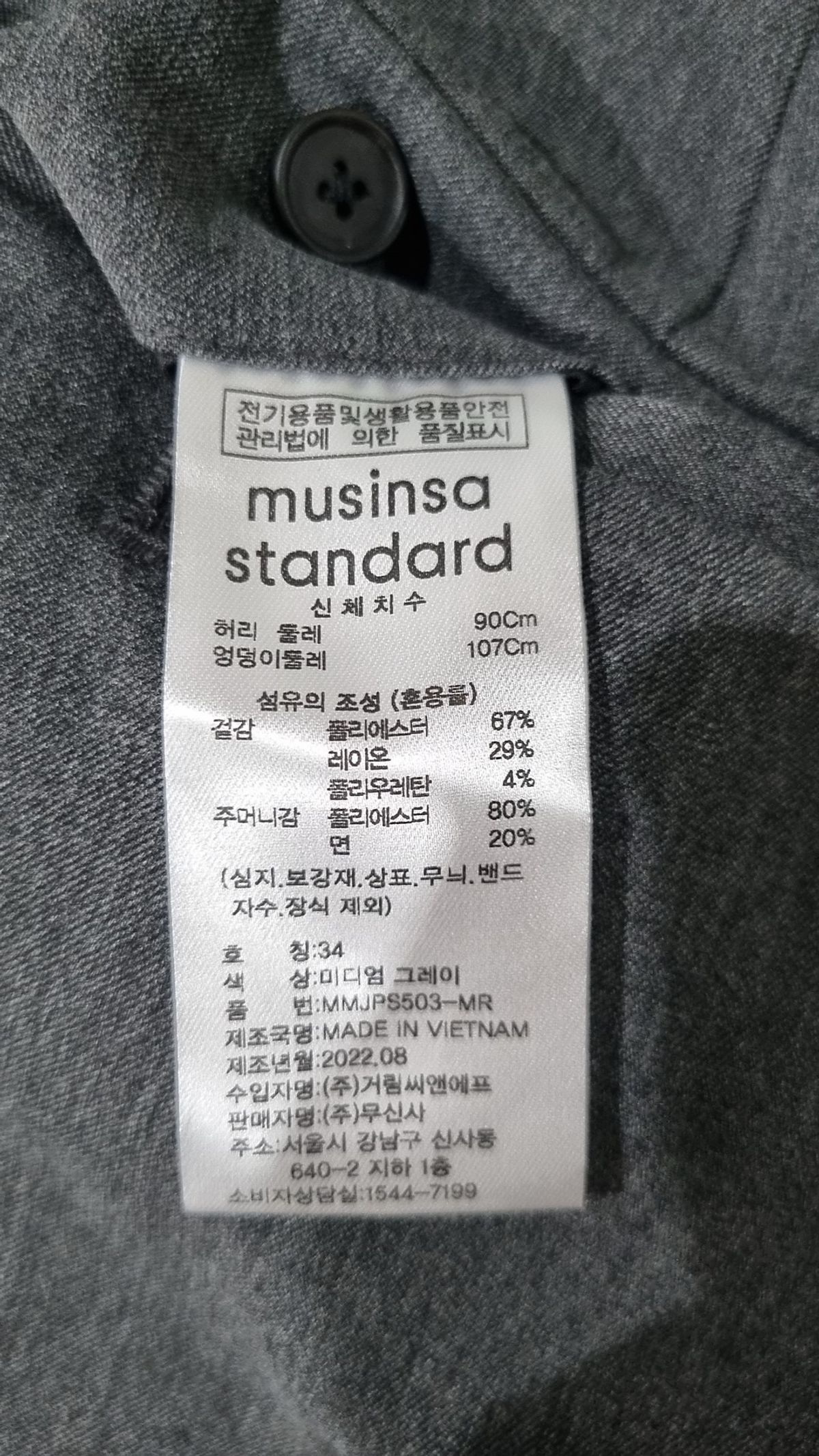 무신사 스탠다드(MUSINSA STANDARD) 슈트 팬츠/슬랙스 34