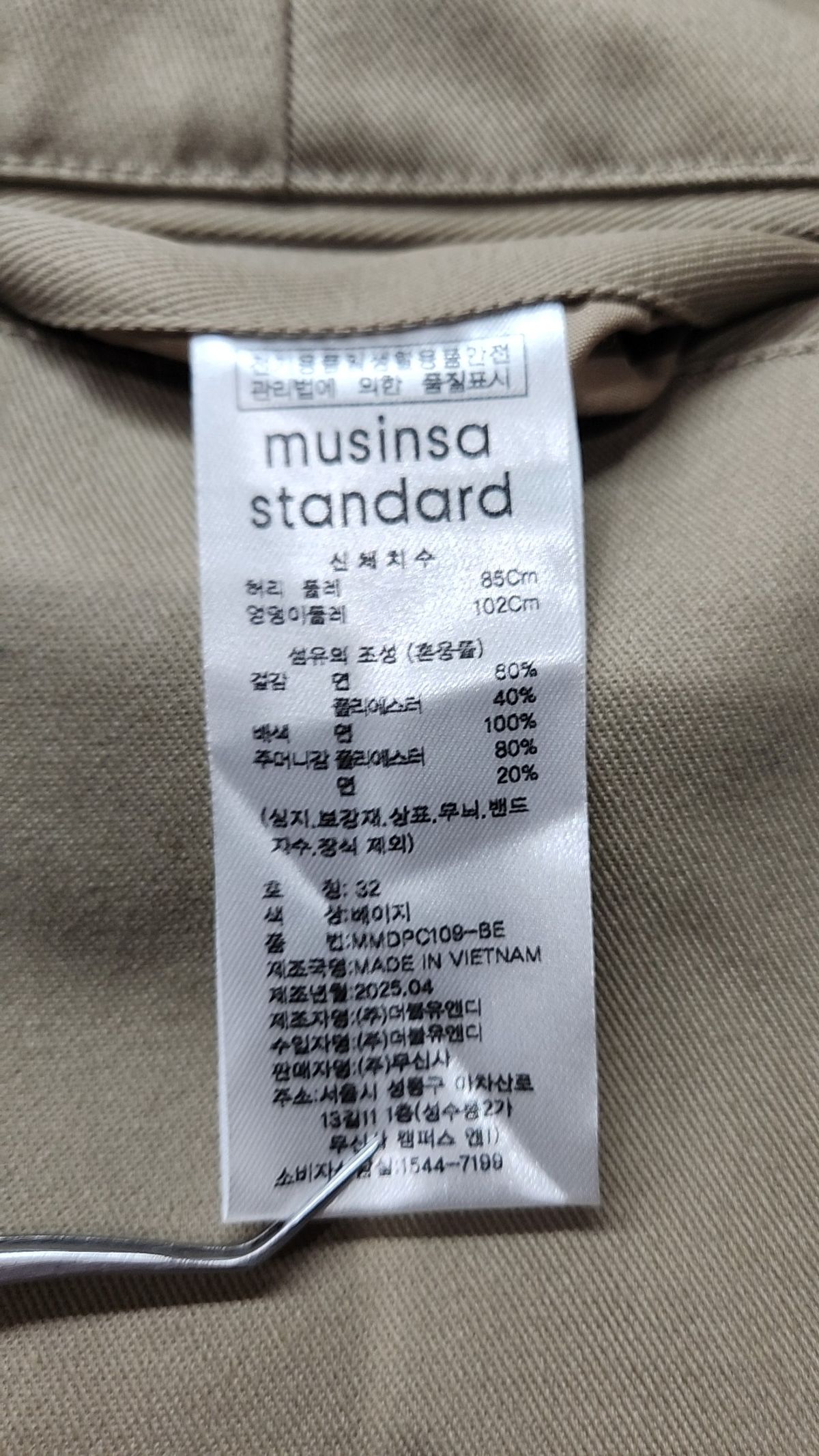 무신사 스탠다드(MUSINSA STANDARD) 코튼 팬츠 32
