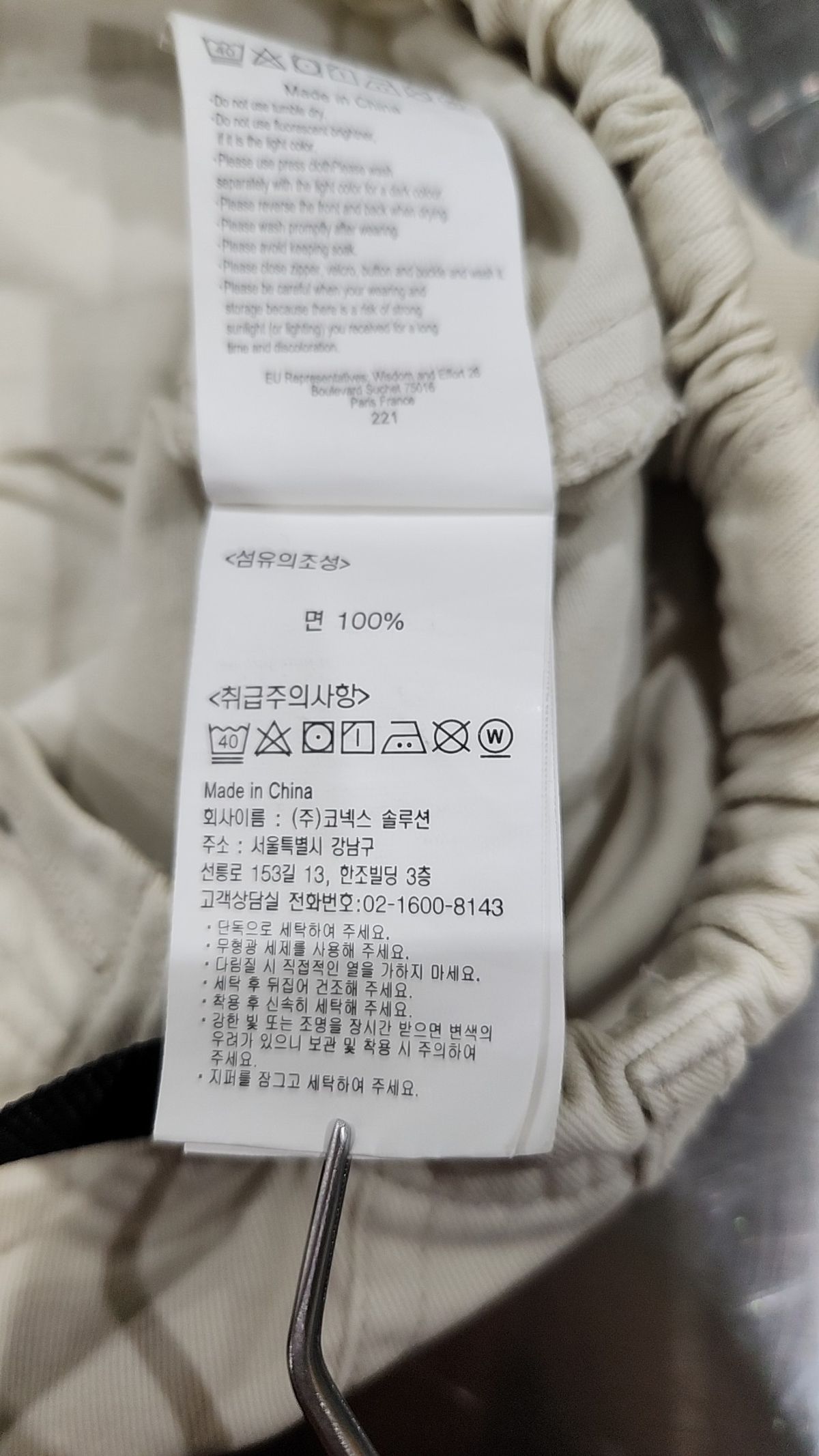 그라미치(GRAMICCI) 코튼 팬츠 L
