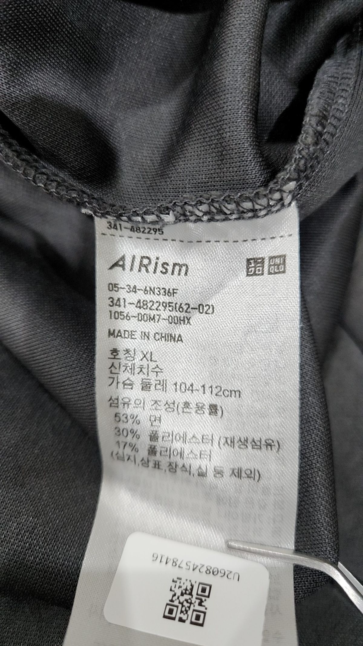 유니클로(UNIQLO) 반소매 티셔츠 XL