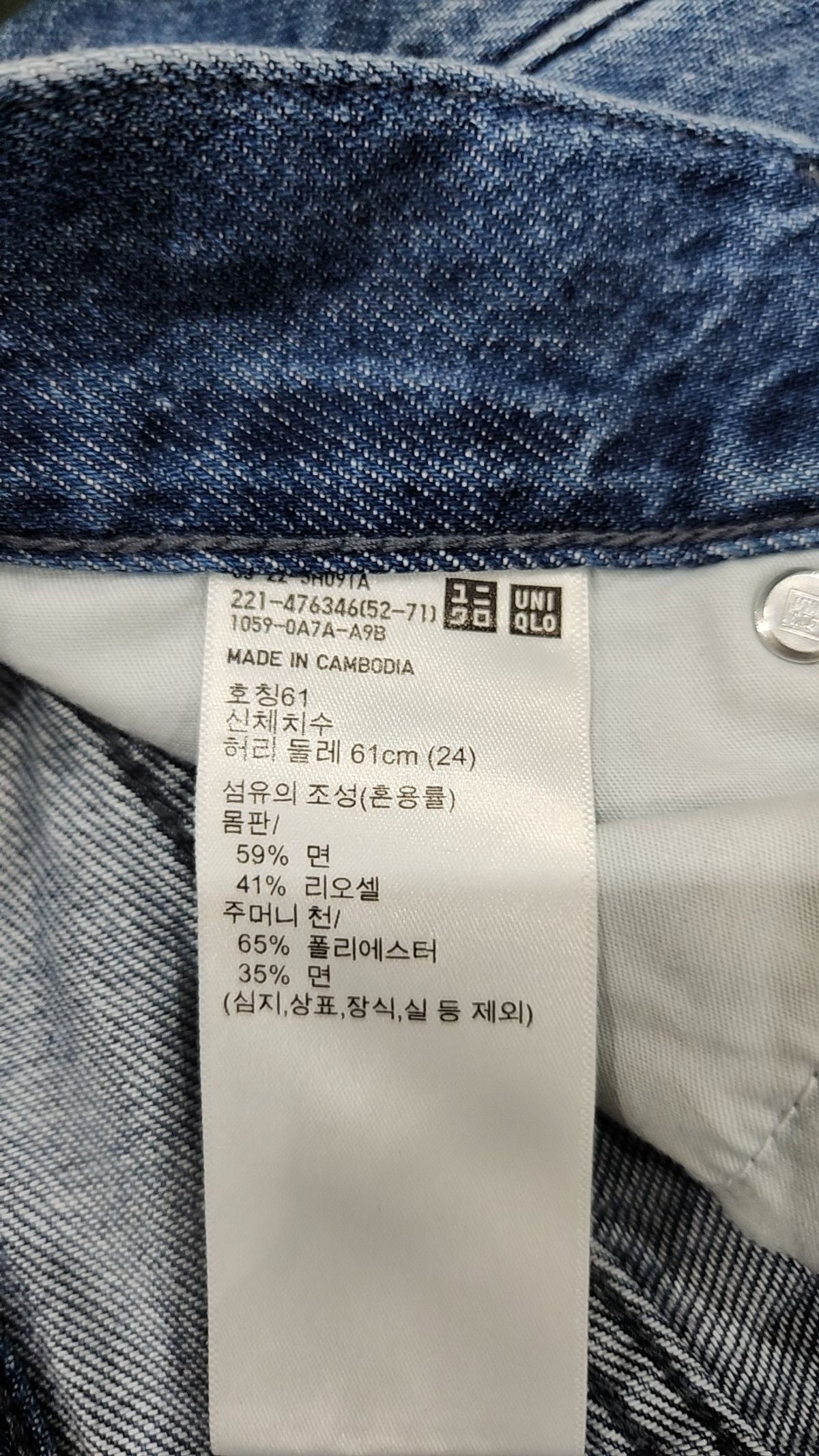 유니클로(UNIQLO) 청/데님 팬츠 61
