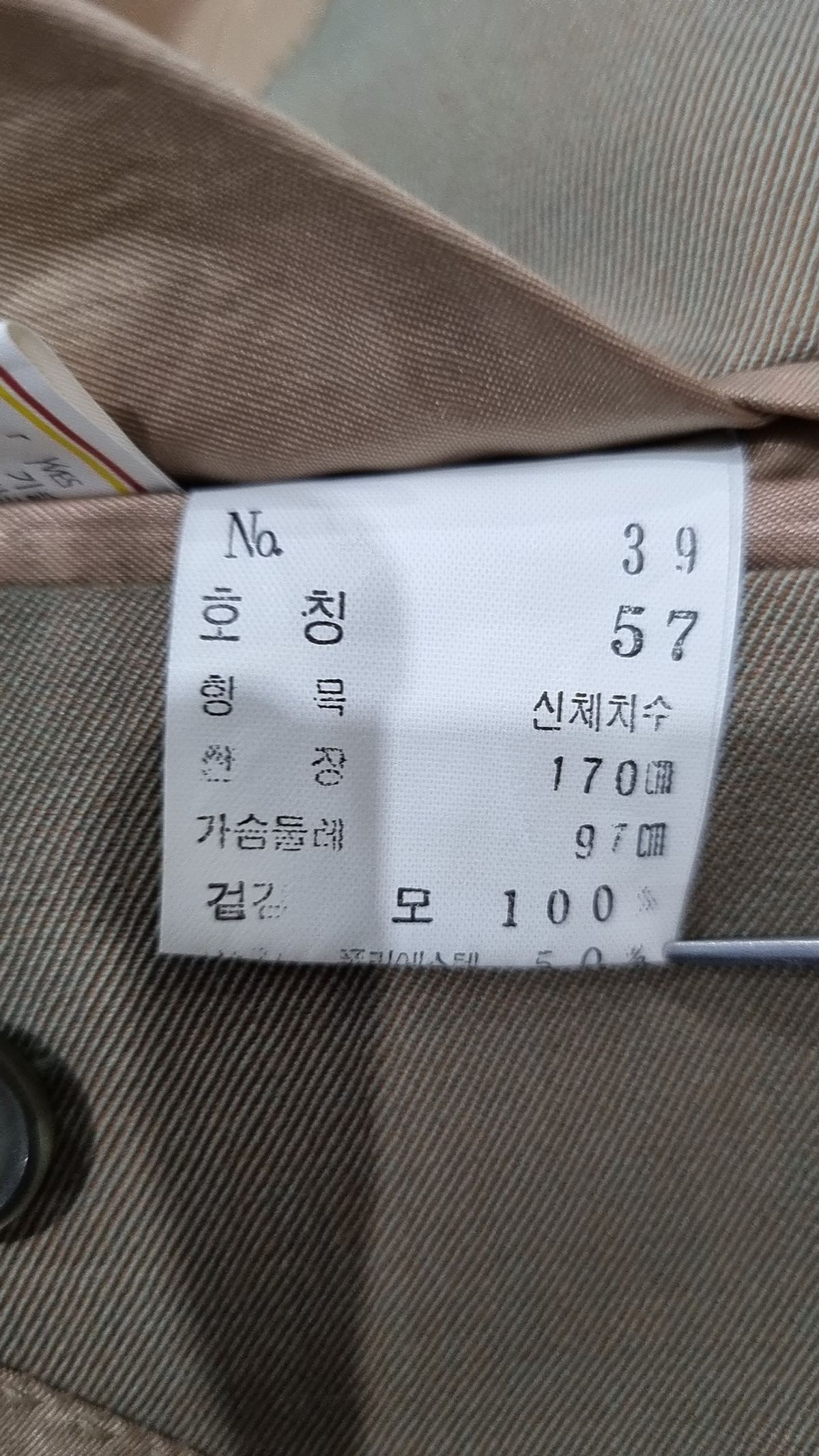 입생로랑(YSL) 봄 가을 코트 57