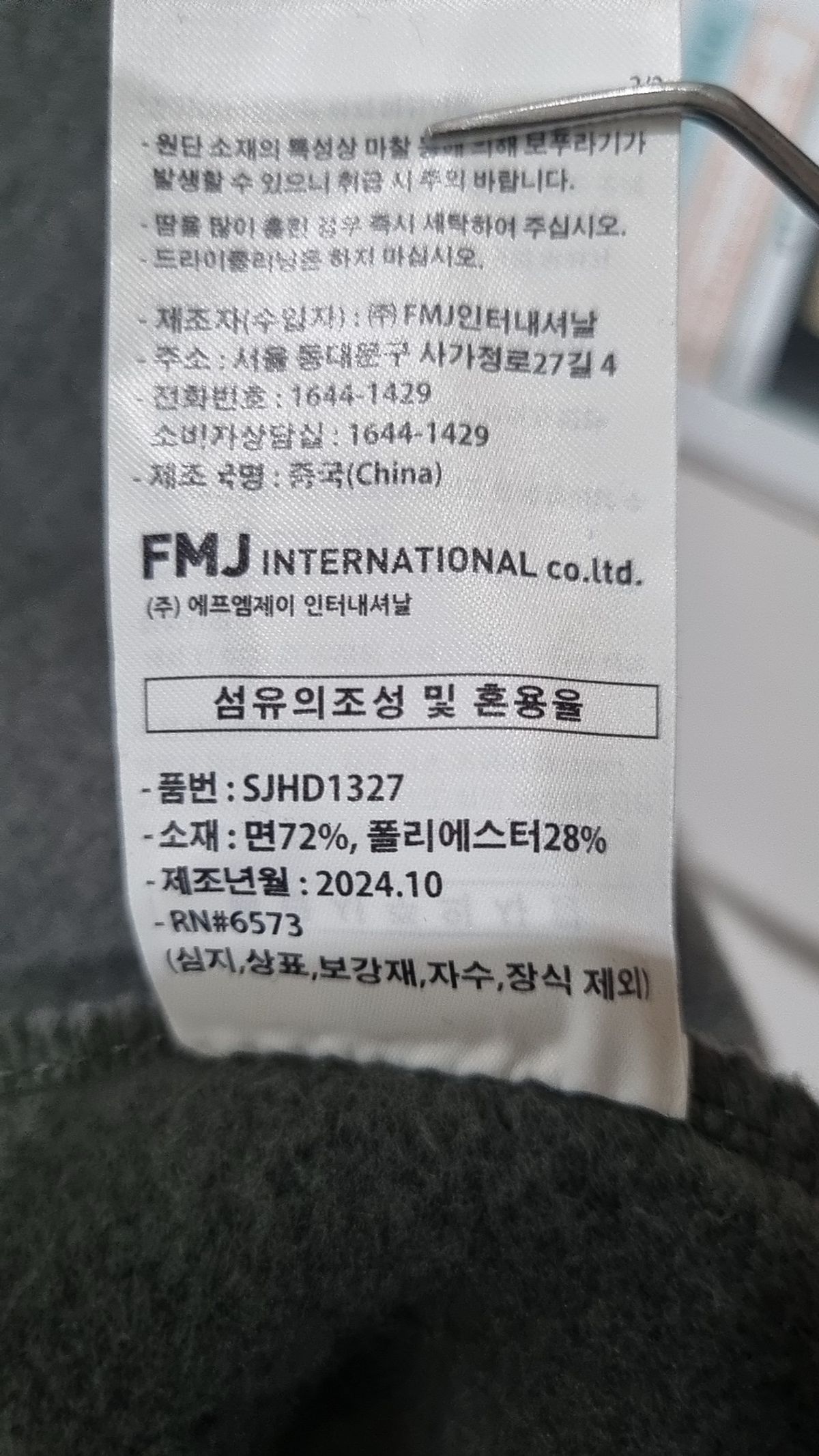 페플(FP142) 후드 집업 XXL