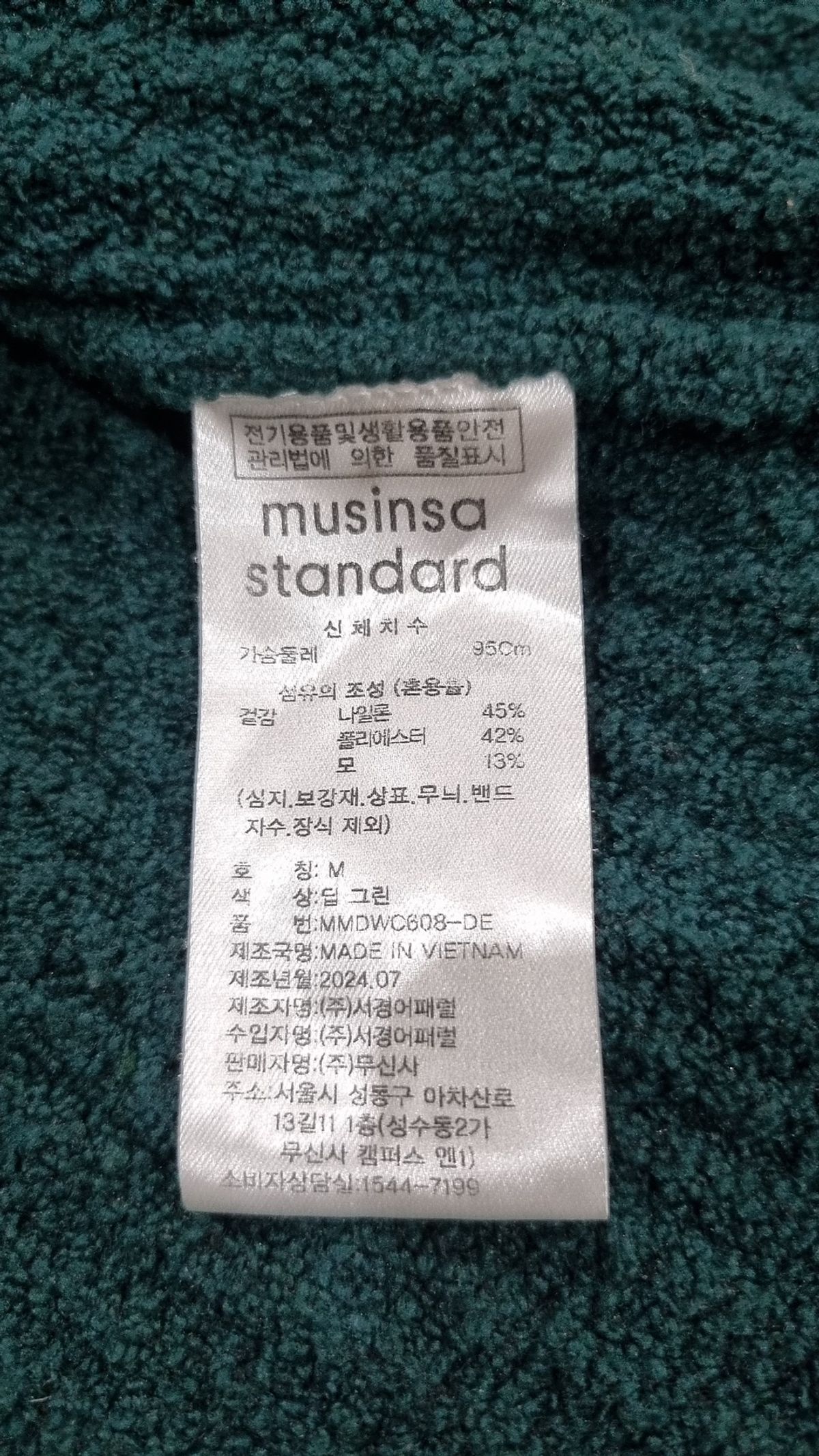무신사 스탠다드(MUSINSA STANDARD) 카디건 M