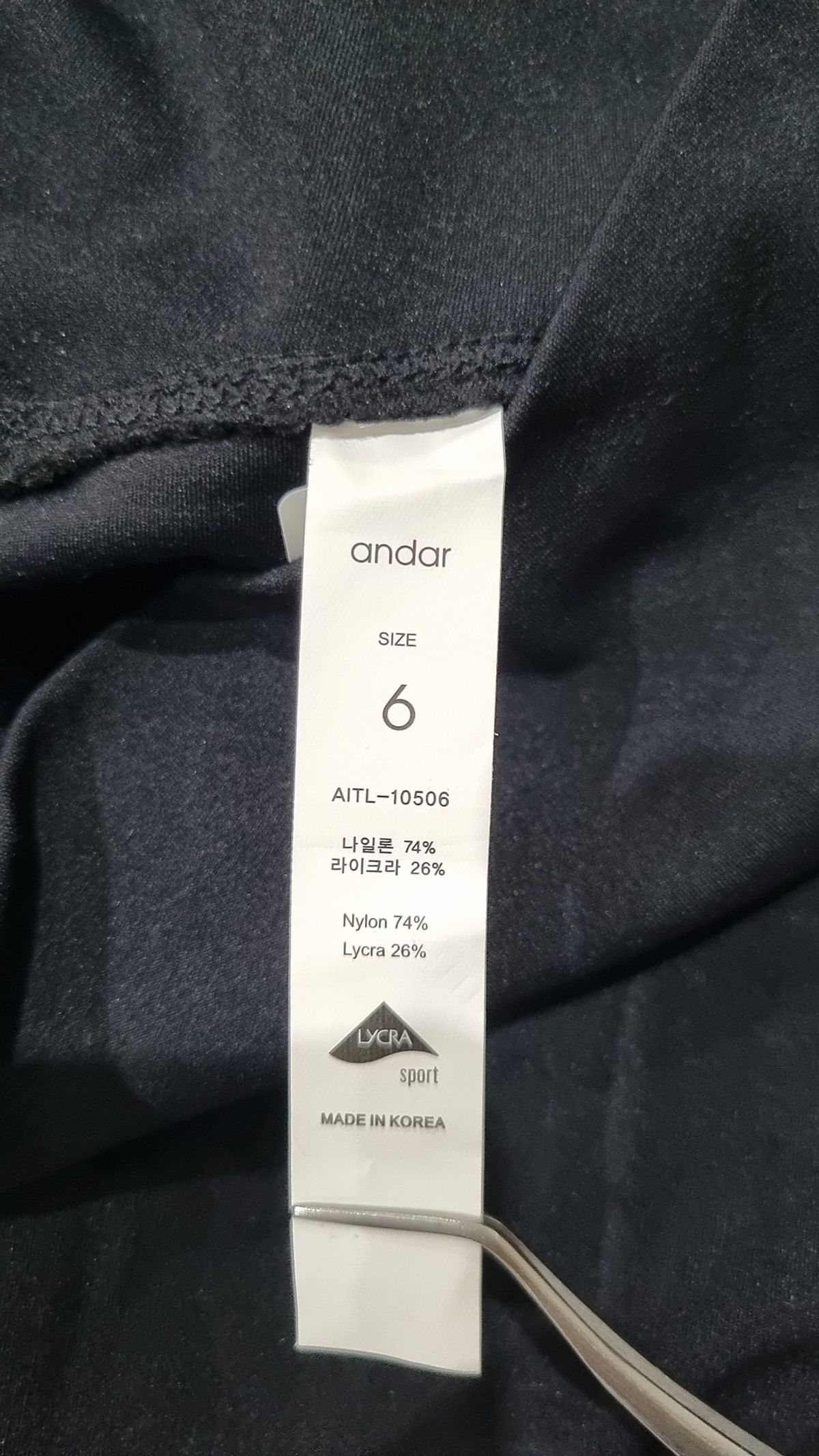 안다르(ANDAR) 레깅스 6
