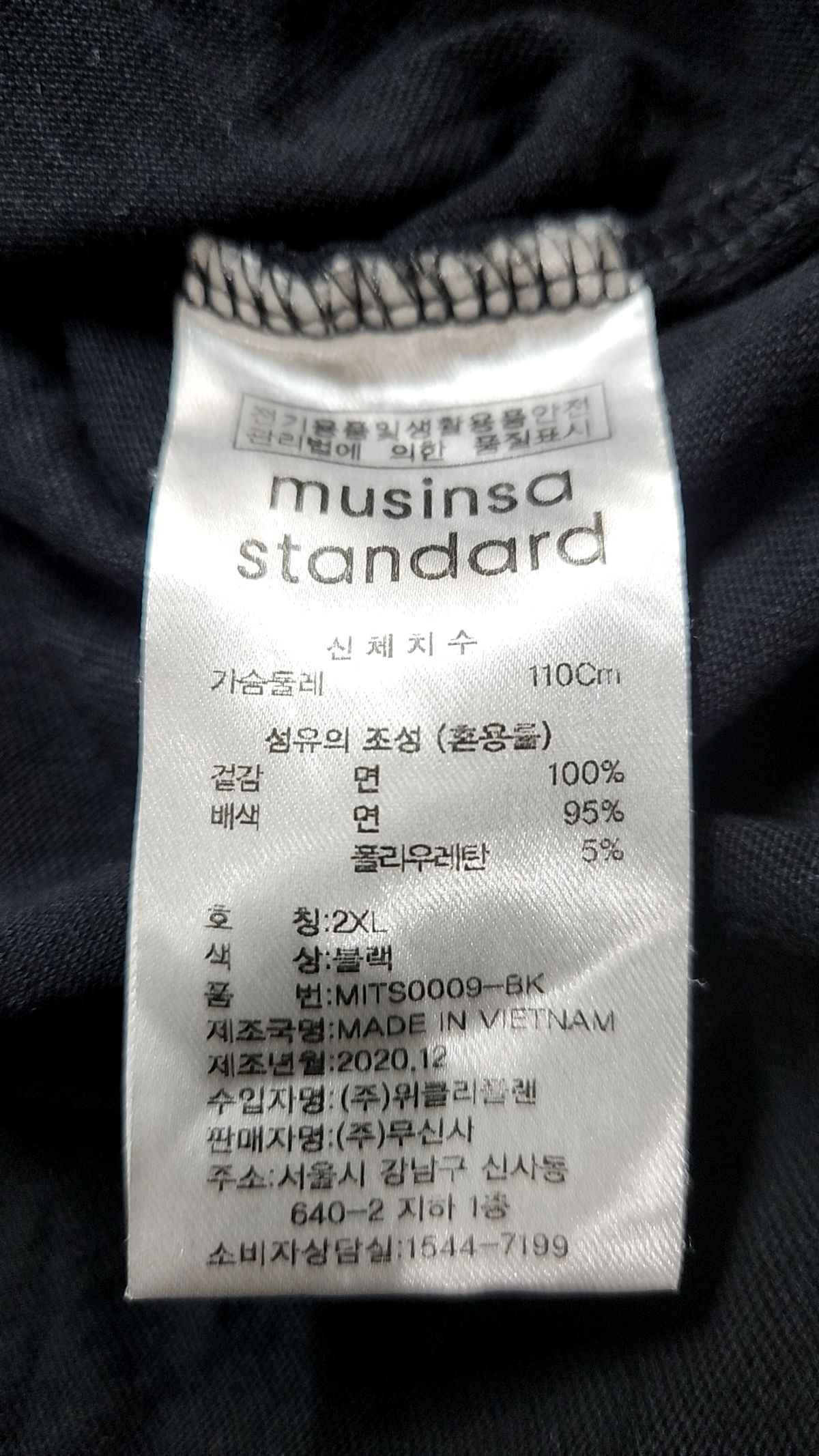 무신사 스탠다드(MUSINSA STANDARD) 베이식 긴팔 티셔츠 [블랙] 110
