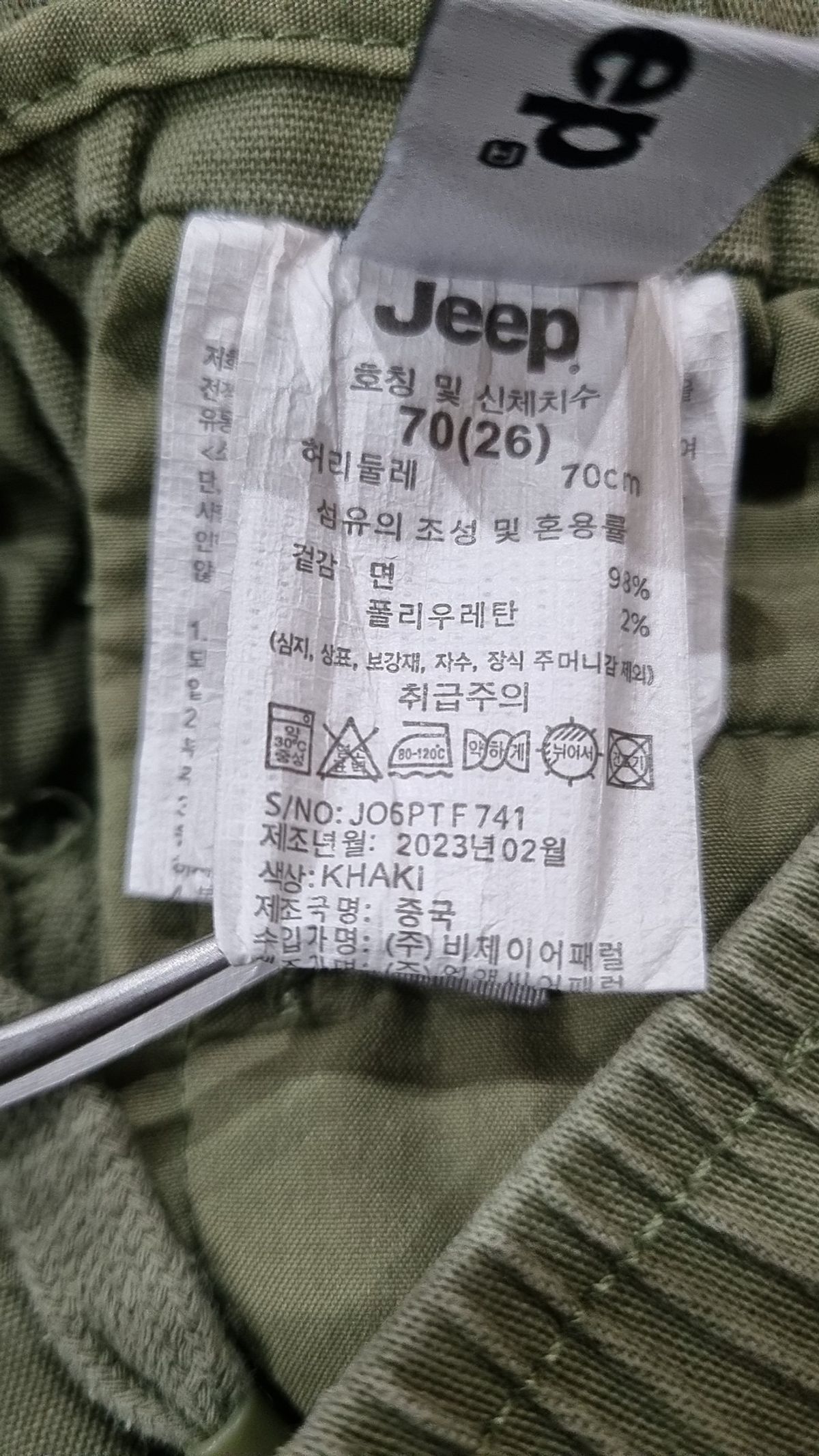 지프(JEEP) 조거 팬츠 26