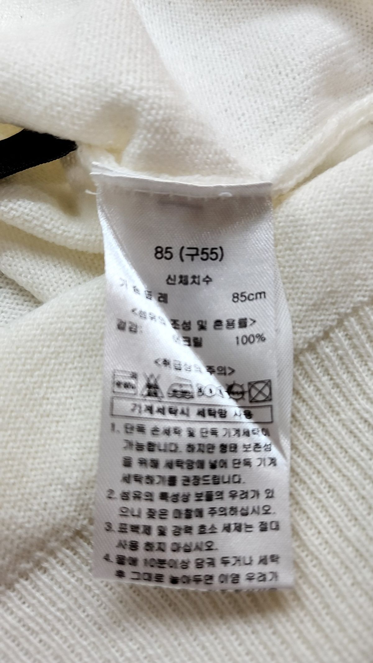 테이트(TATE) 니트/스웨터 55