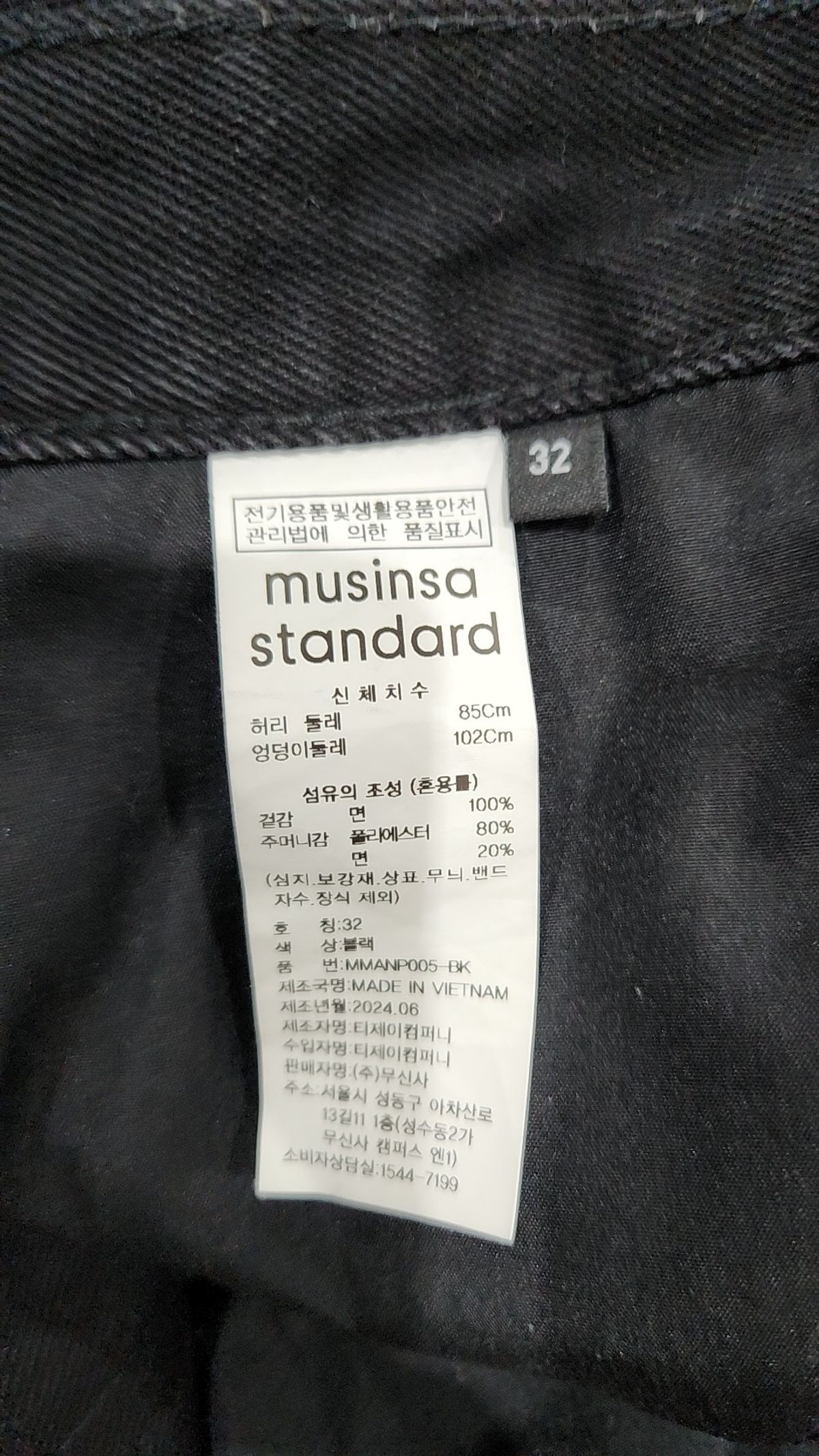 무신사 스탠다드(MUSINSA STANDARD) 청/데님 팬츠 32
