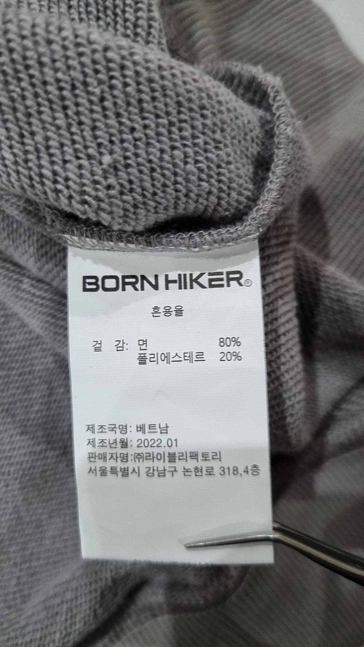 본하이커(BORNHIKER) 맨투맨/스웨트셔츠 XXL