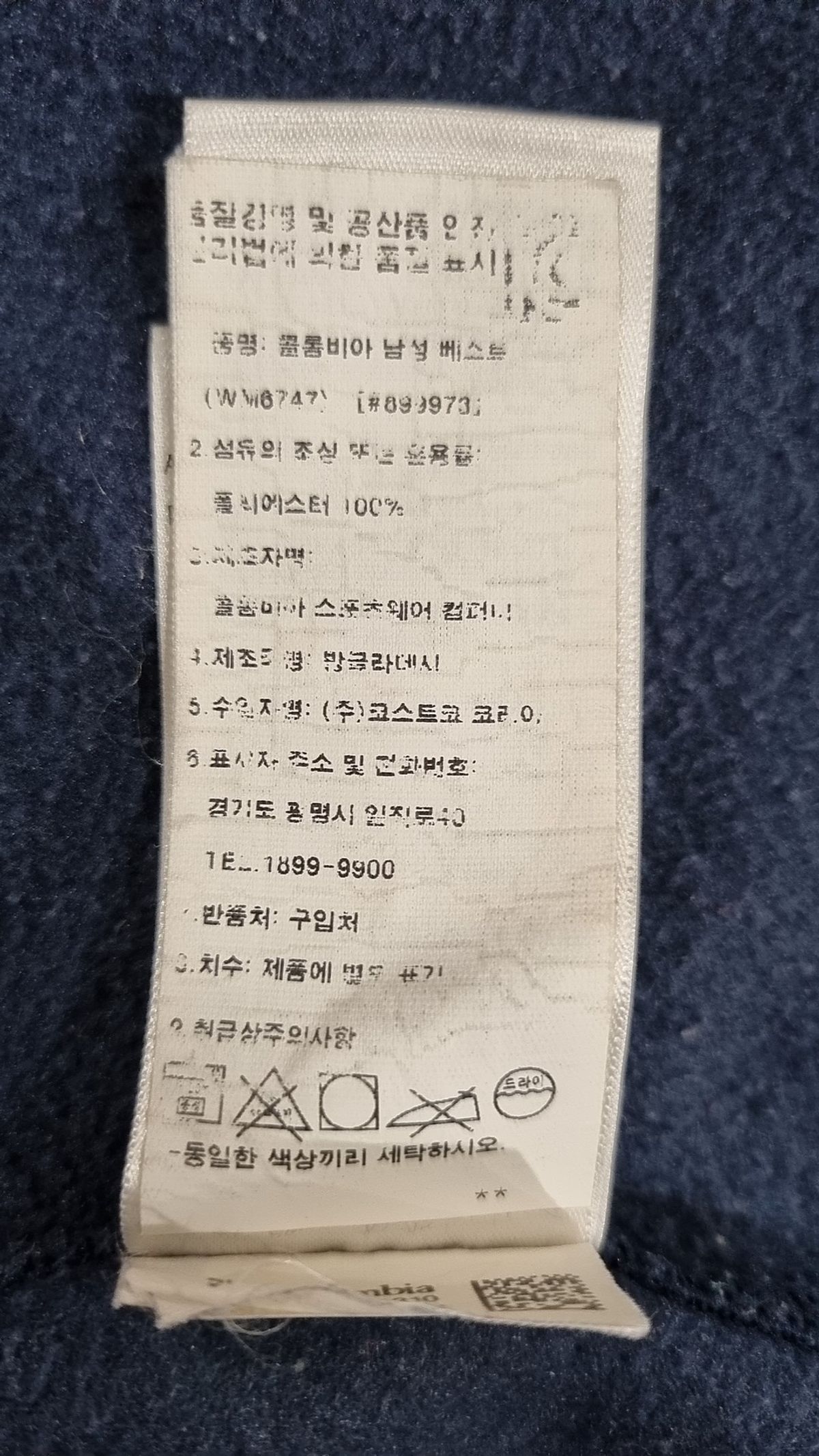컬럼비아(COLUMBIA) 베스트 M