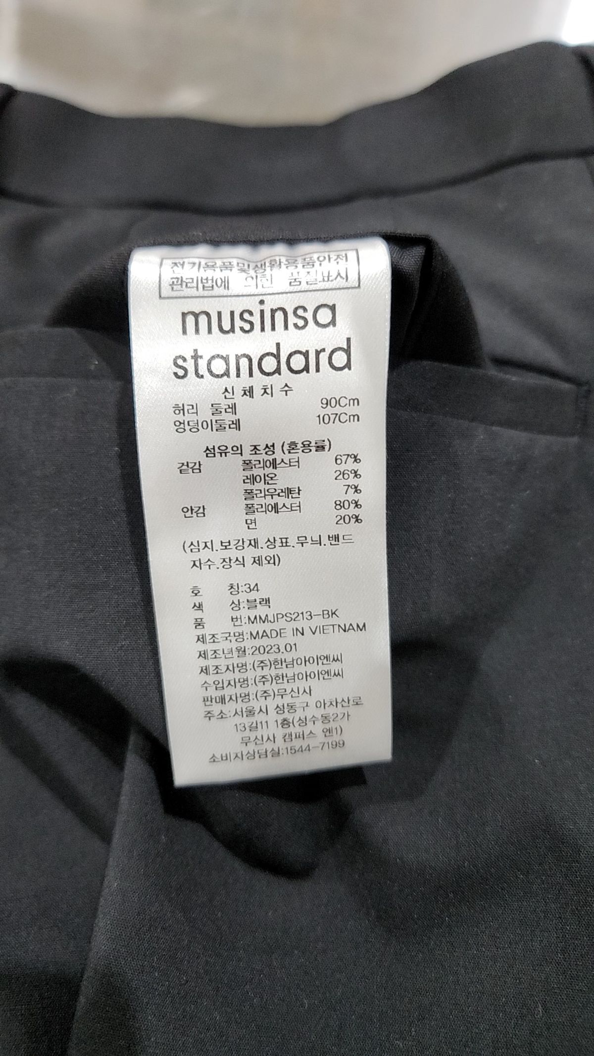 무신사 스탠다드(MUSINSA STANDARD) 슈트 팬츠/슬랙스 34