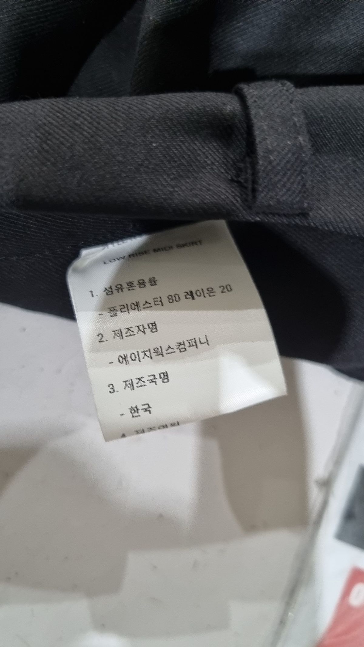 다이애그널(DIAGONAL) 미디스커트 S