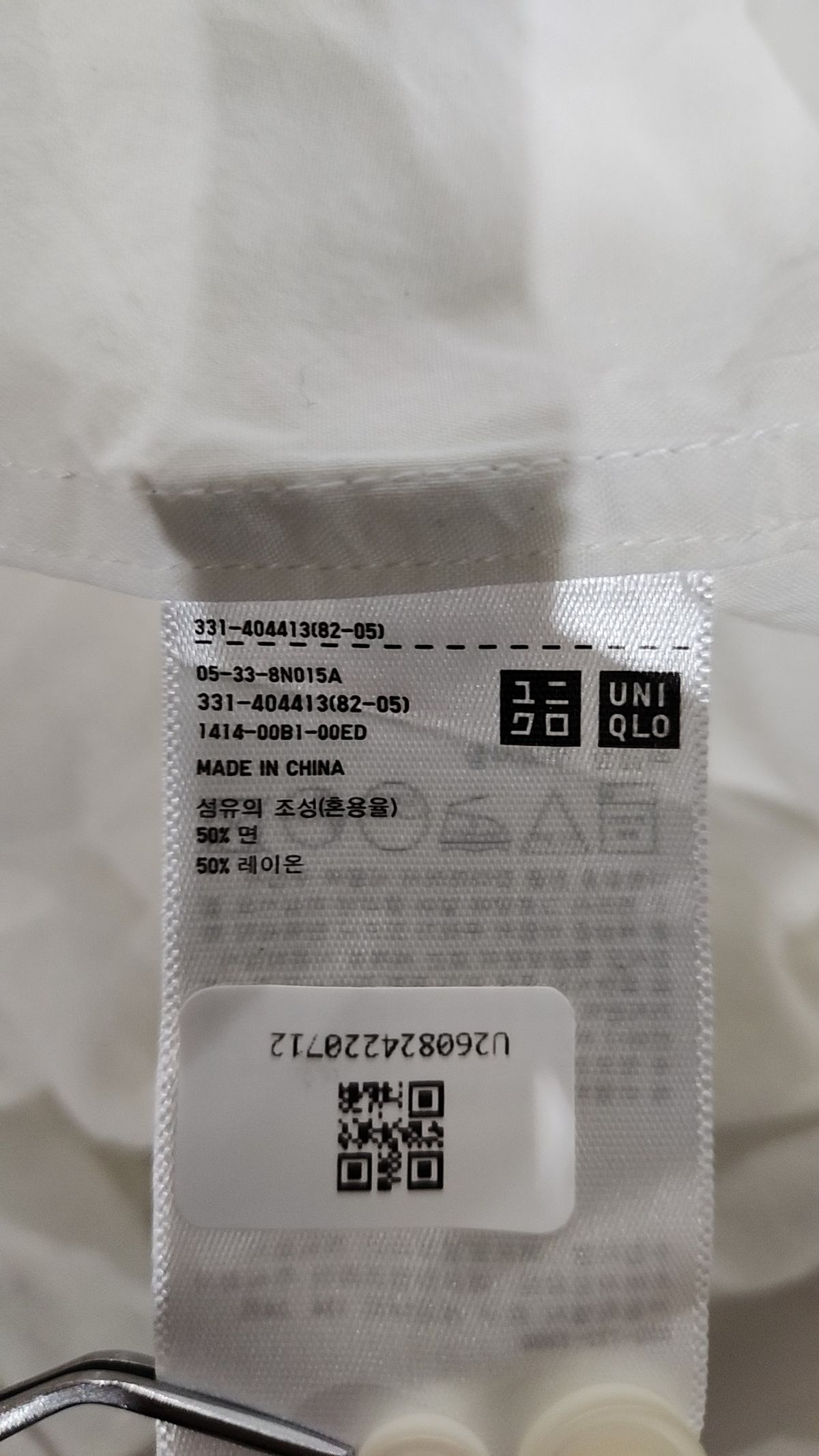 유니클로(UNIQLO) 캐주얼 셔츠 XL
