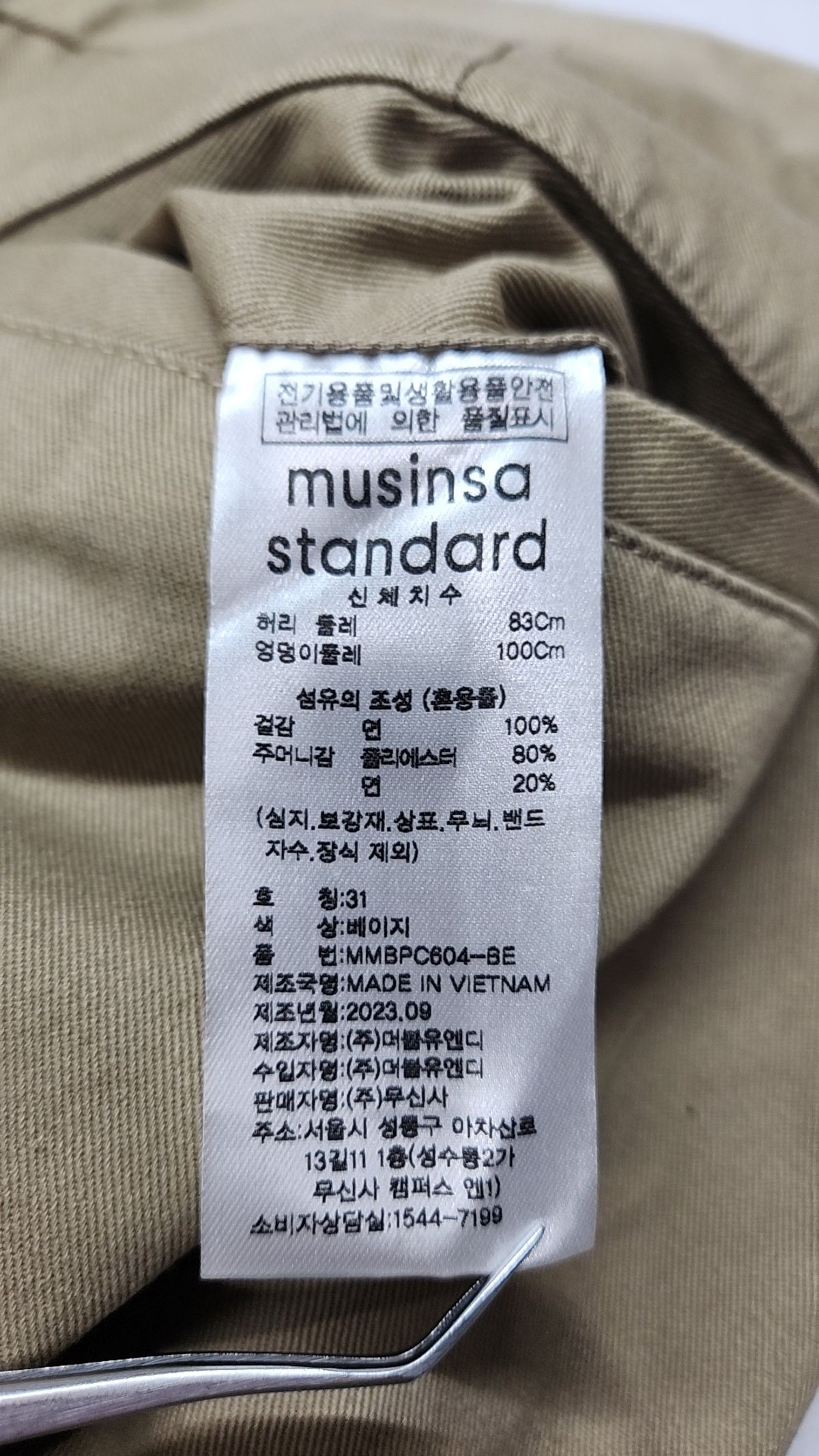 무신사 스탠다드(MUSINSA STANDARD) 코튼 팬츠 31