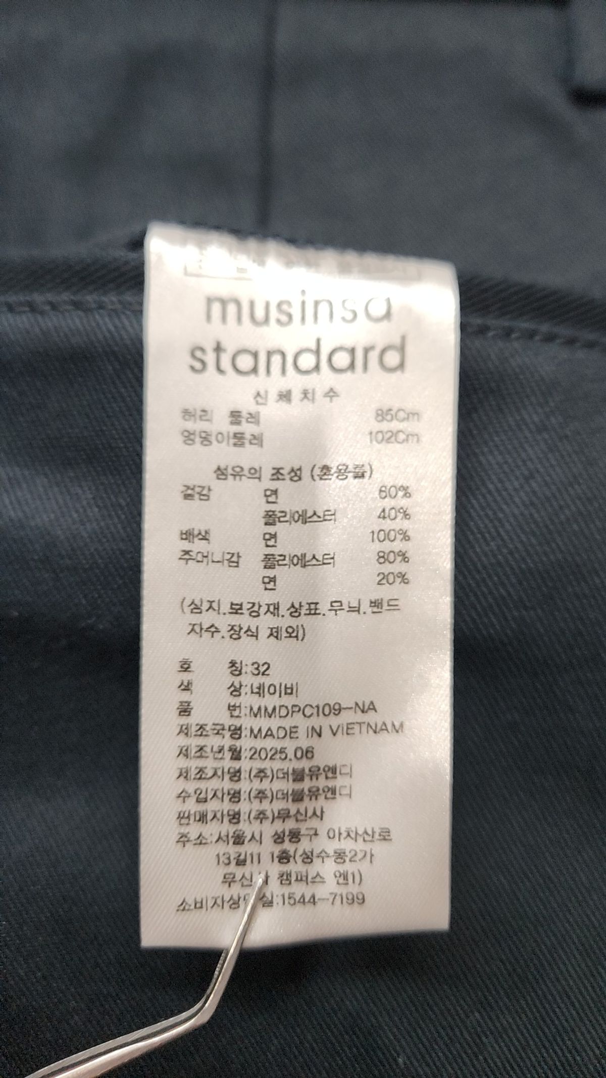 무신사 스탠다드(MUSINSA STANDARD) 코튼 팬츠 32