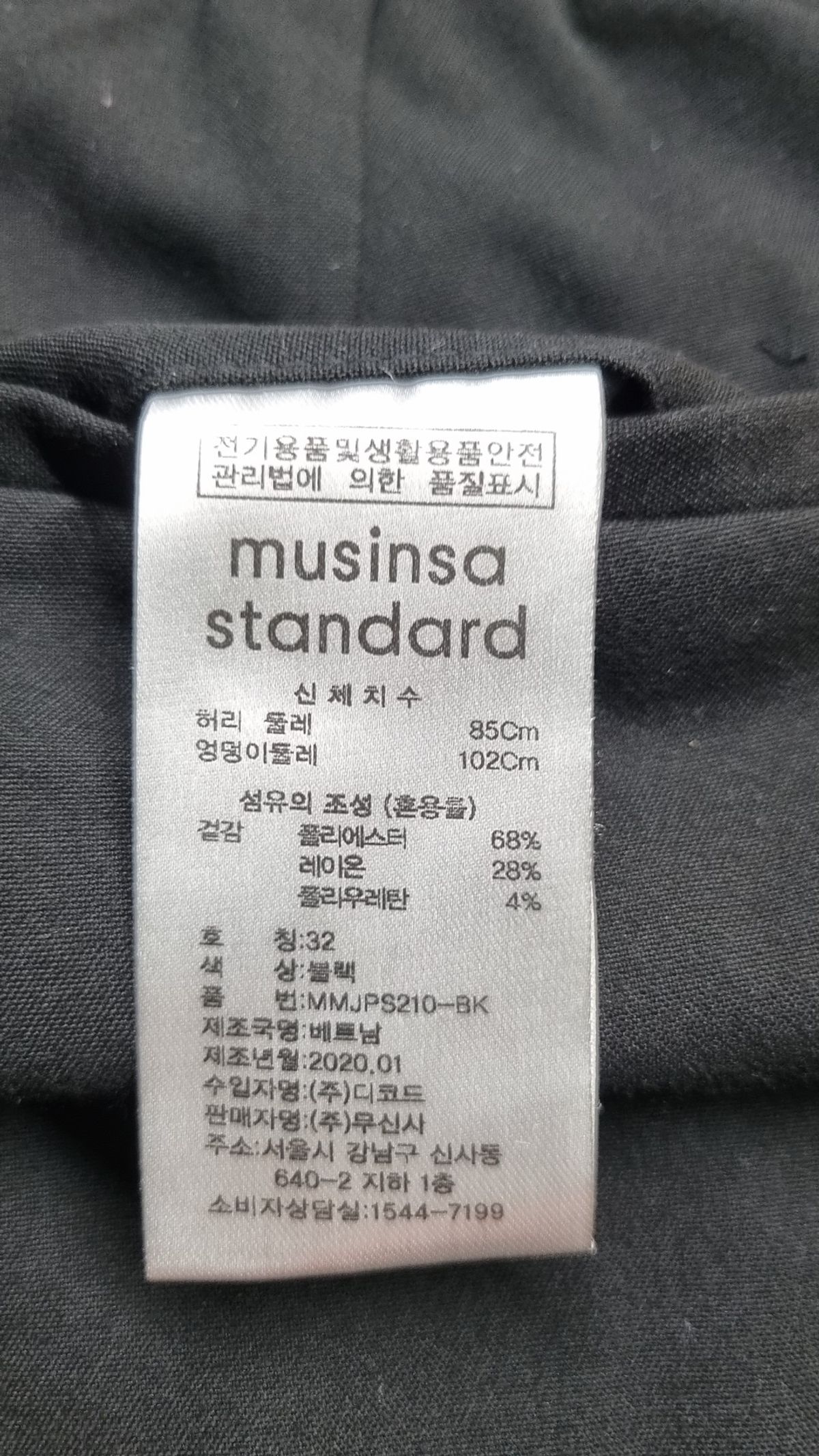 무신사 스탠다드(MUSINSA STANDARD) 슈트 팬츠/슬랙스 32