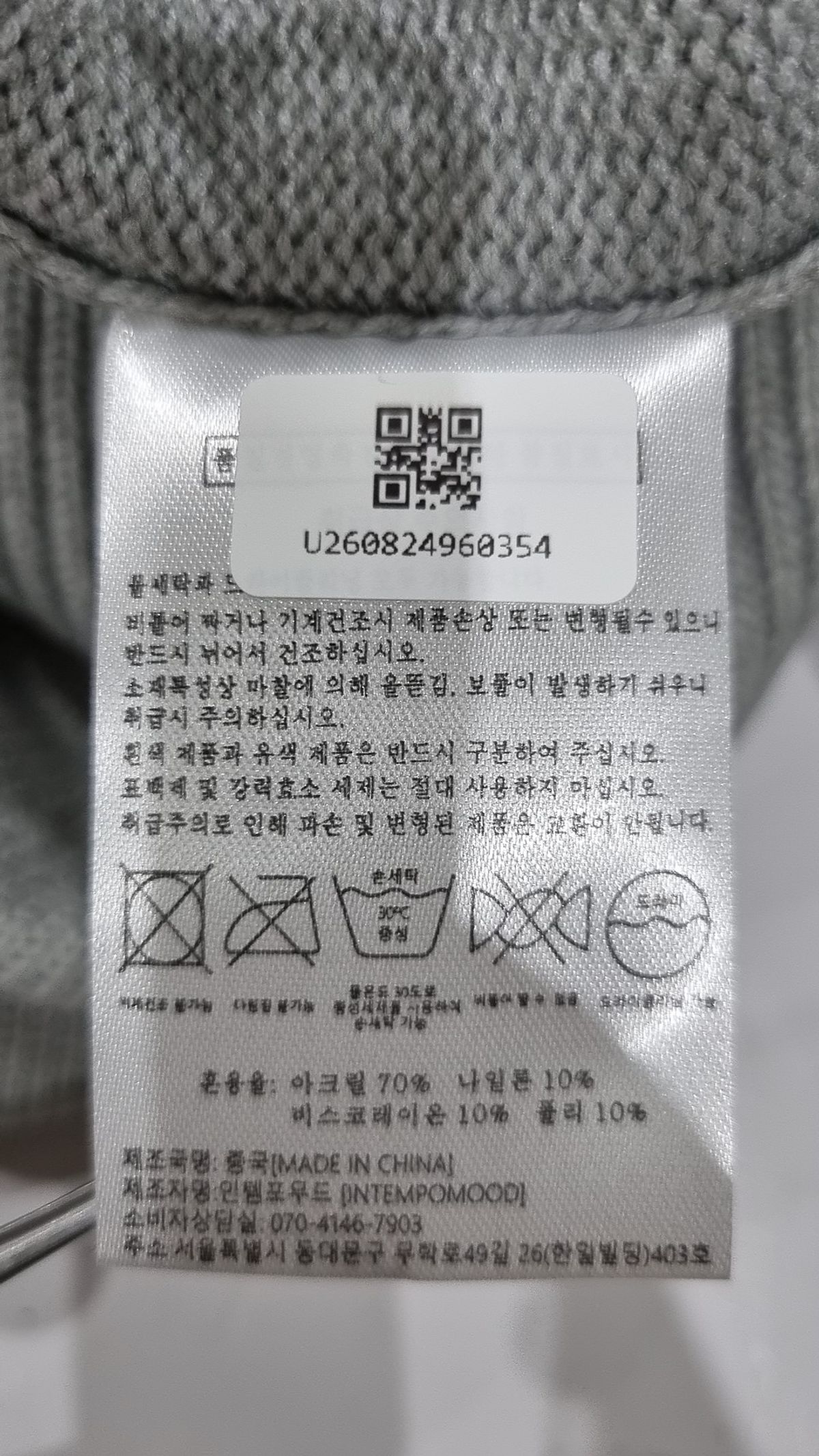 인템포무드(INTEMPOMOOD) 니트/스웨터 M