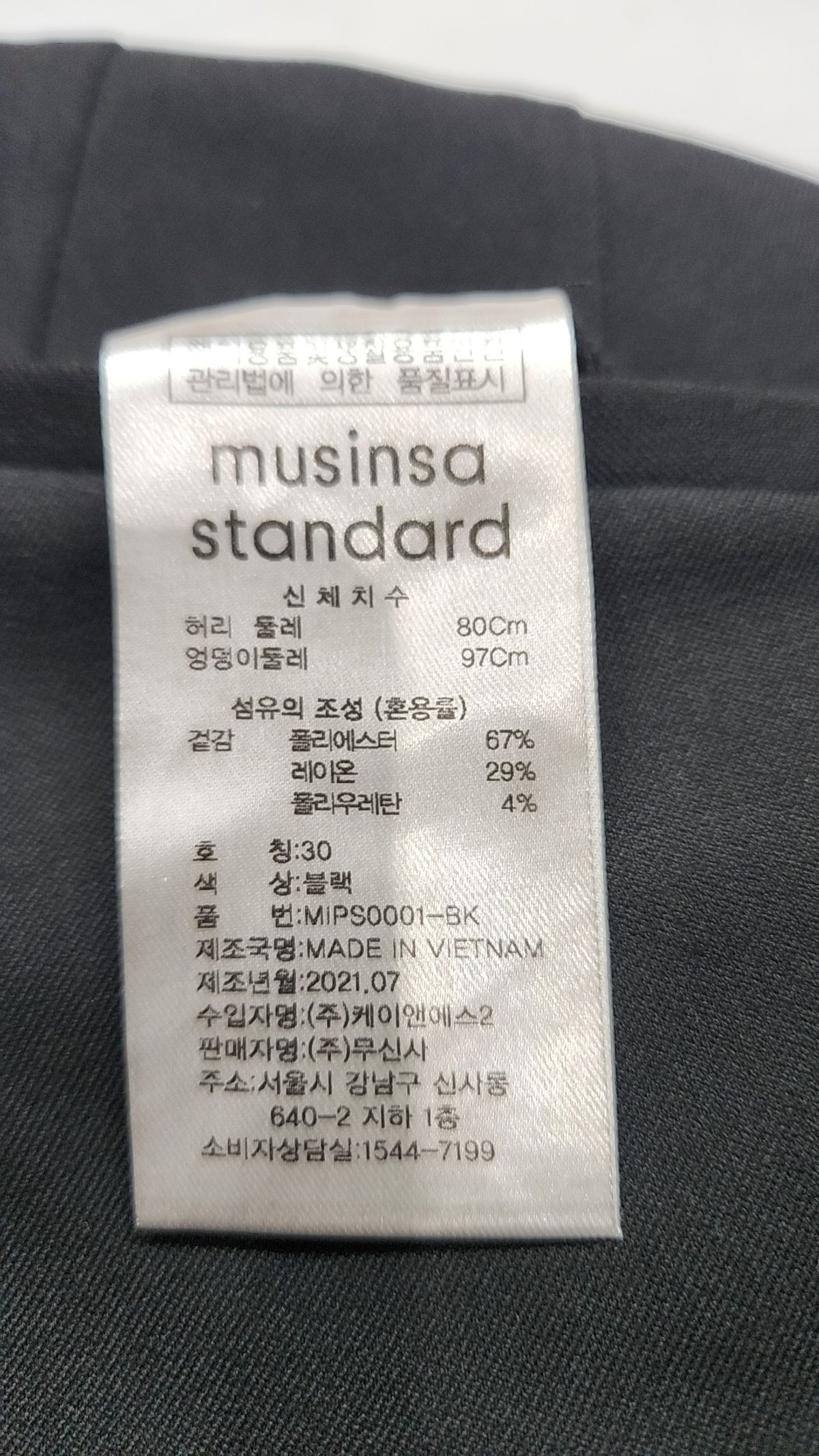무신사 스탠다드(MUSINSA STANDARD) 슈트 팬츠/슬랙스 30