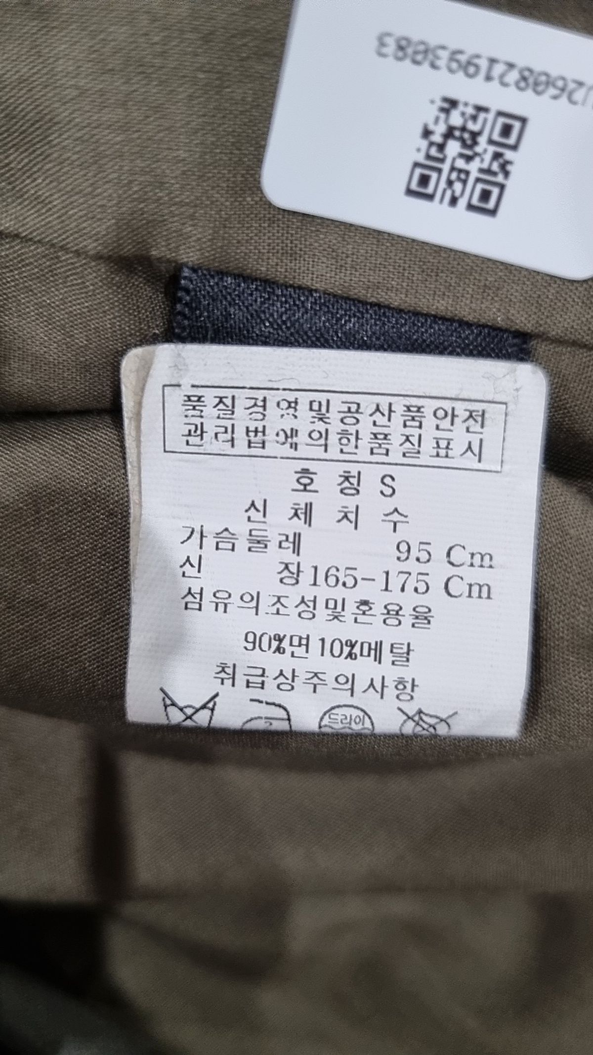 존바바토스(John Varvatos) 사파리/헌팅 재킷 S