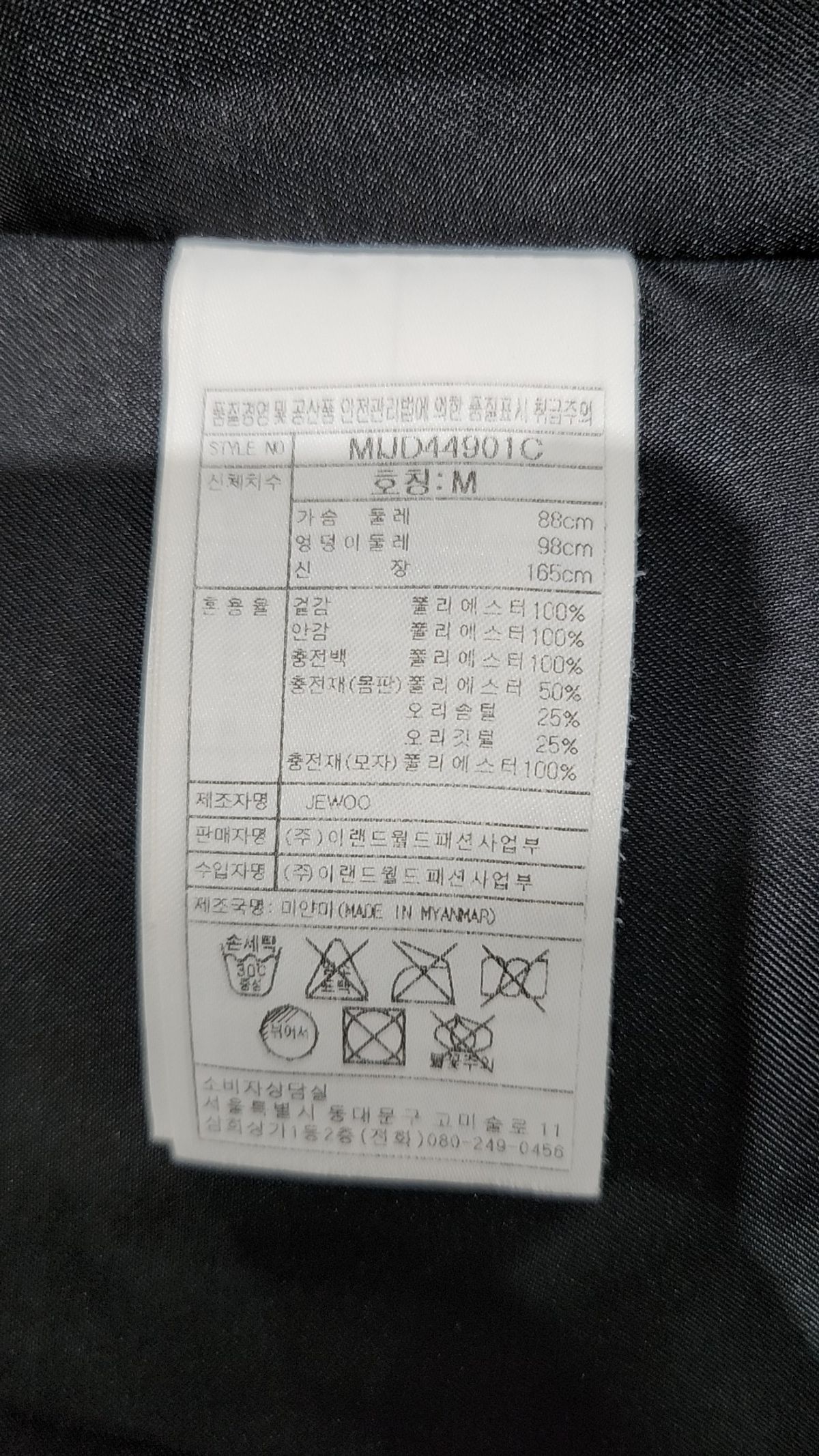 미쏘(MIXXO) 패딩 베스트 M