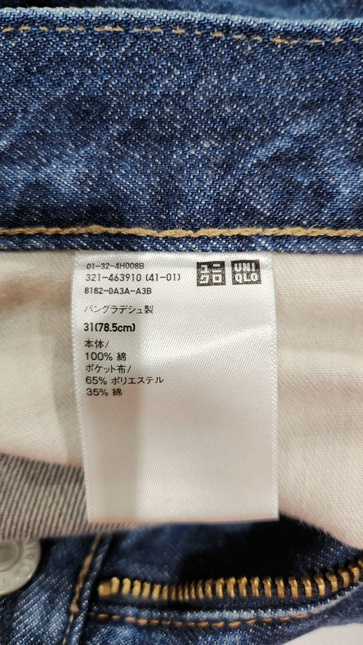유니클로(UNIQLO) 청/데님 팬츠 31