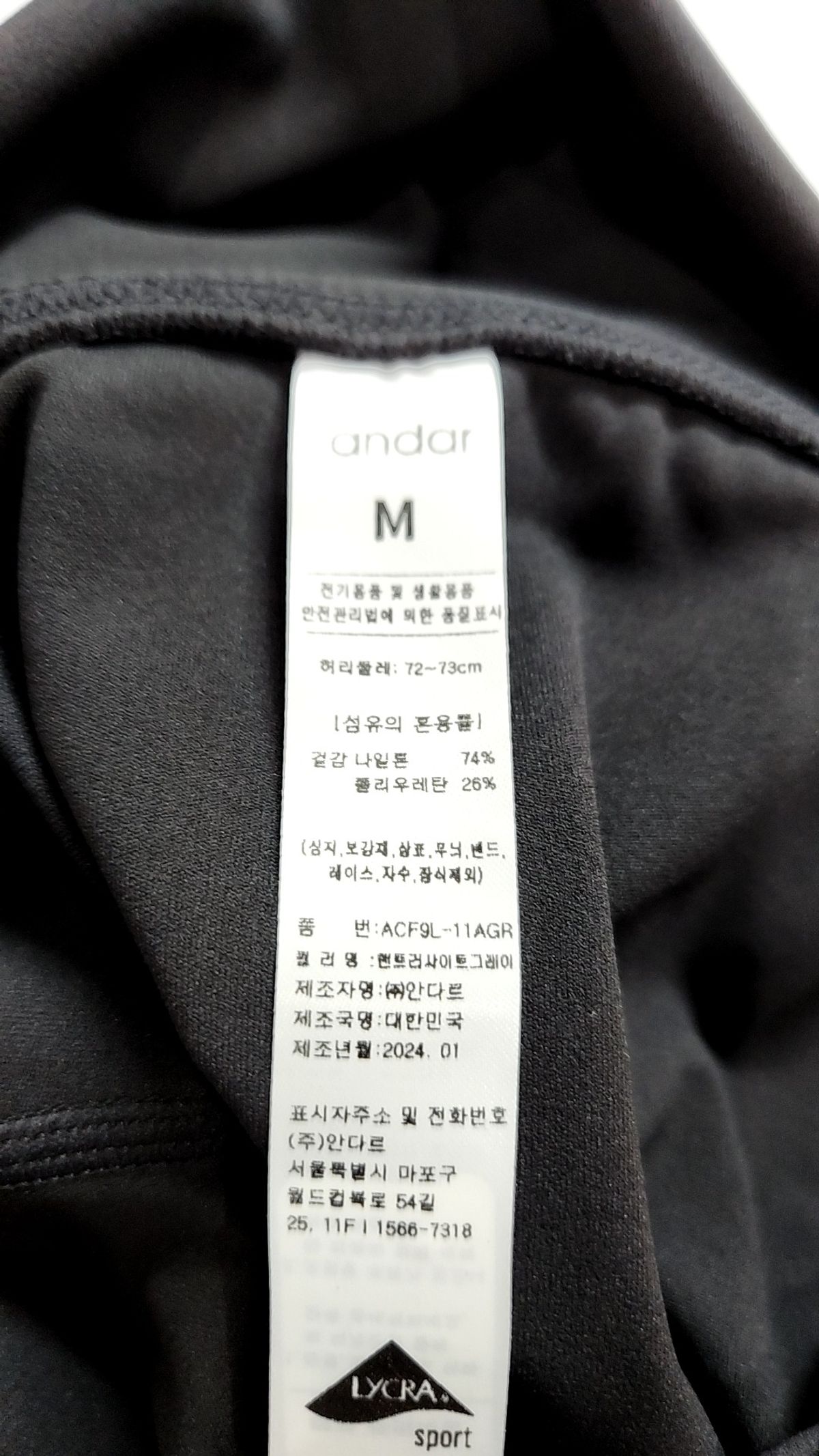 안다르(ANDAR) 레깅스 M