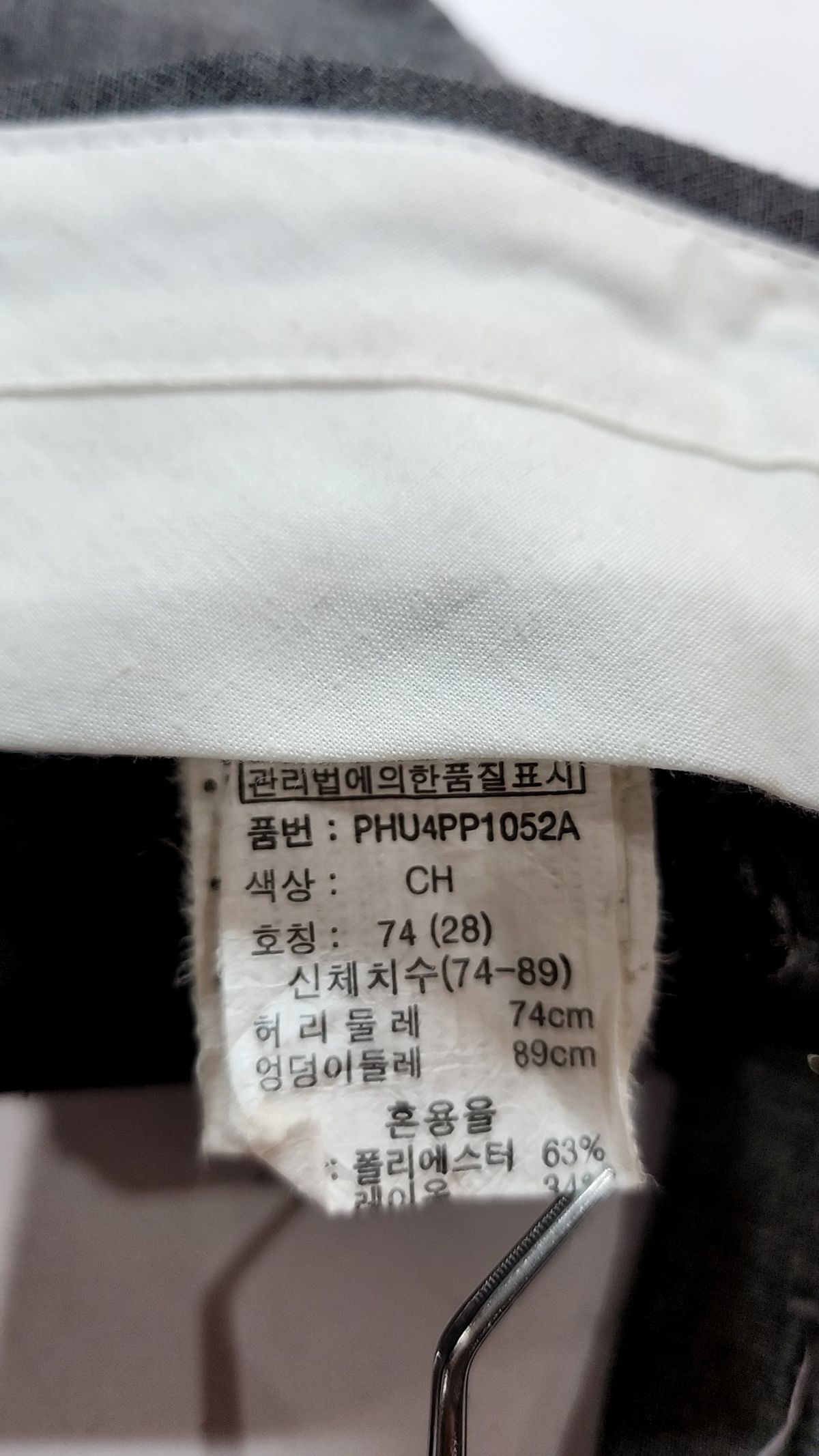 폴햄(POLHAM) 슈트 팬츠/슬랙스 74