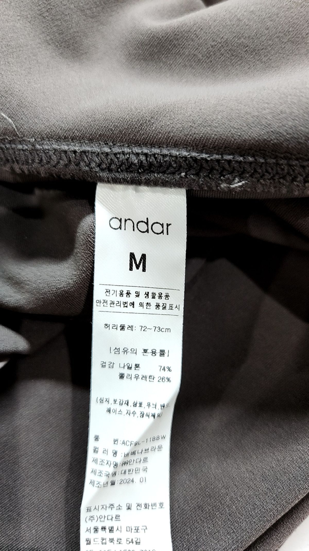 안다르(ANDAR) 레깅스 M