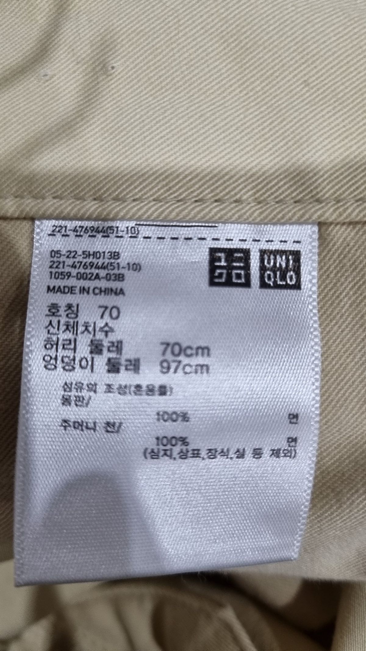 유니클로(UNIQLO) 코튼 팬츠 70