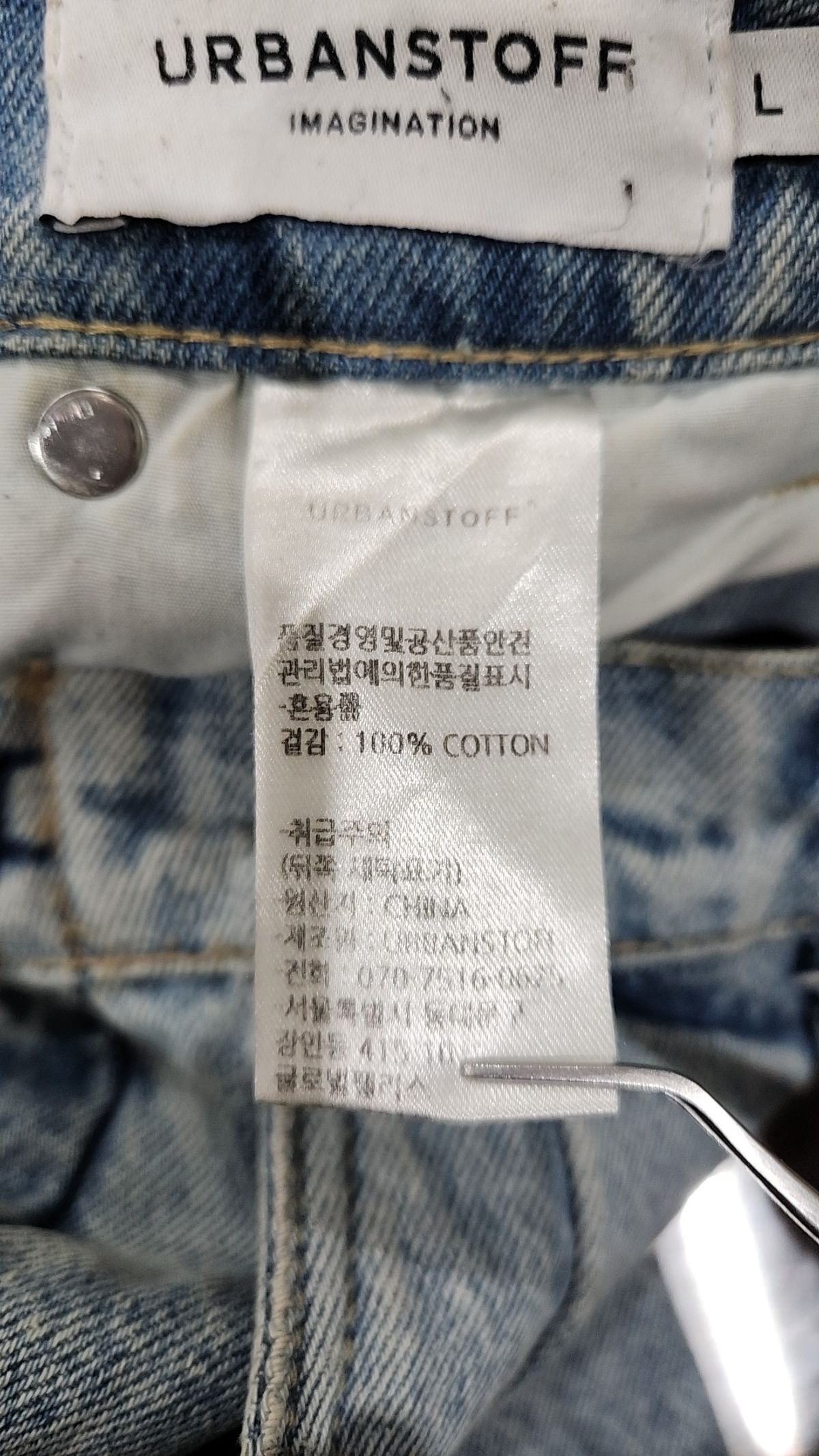 어반스터프(URBANSTOFF) 청/데님 팬츠 L
