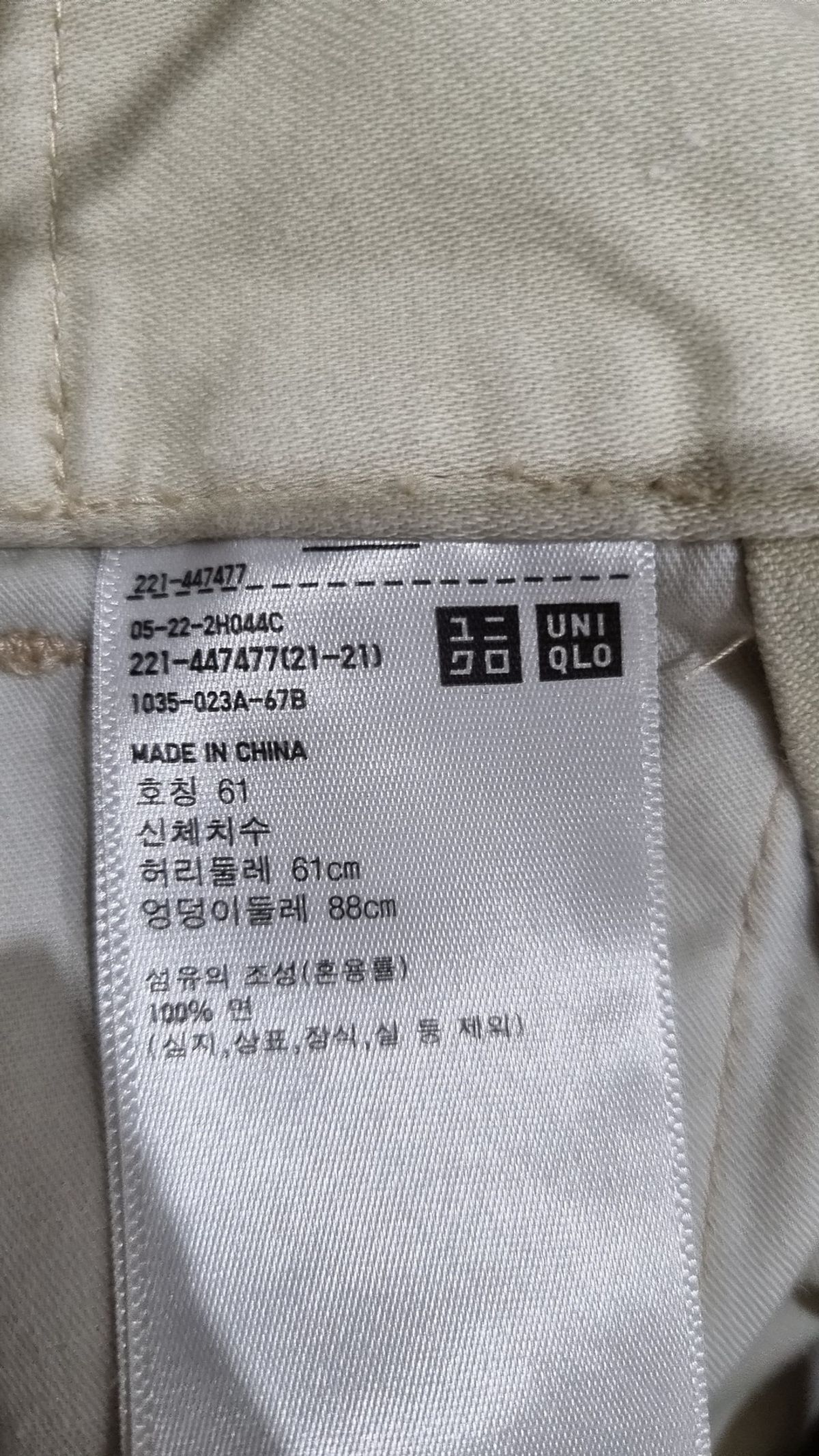 유니클로(UNIQLO) 코튼 팬츠 61