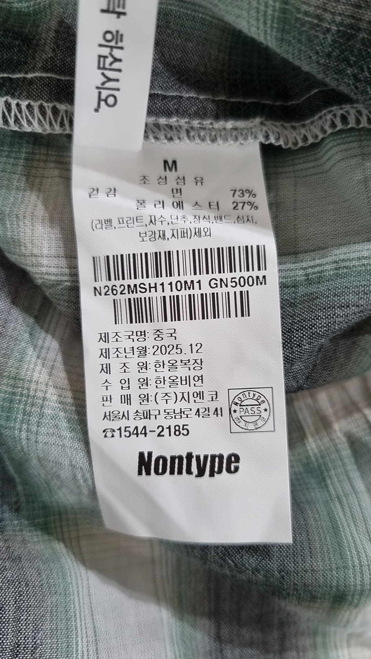 논타입(NONTYPE) 캐주얼 셔츠 M