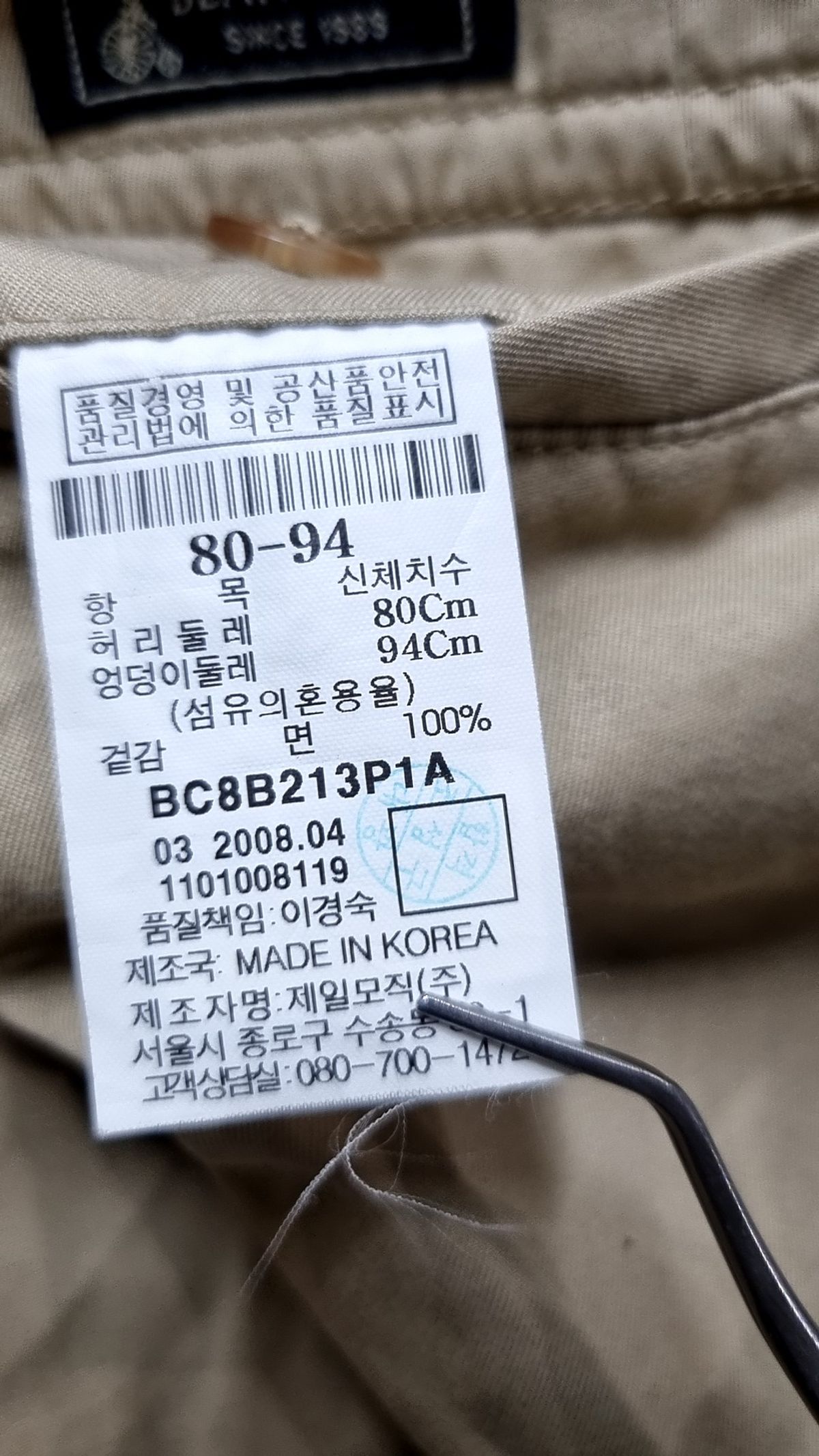 빈폴(BEAN POLE) 코튼 팬츠 80