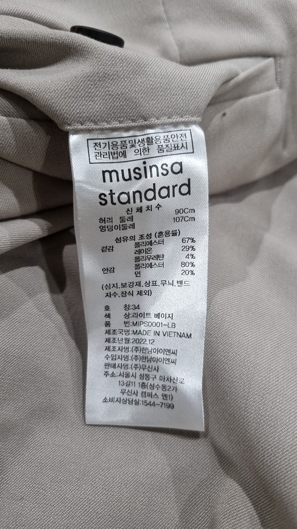 무신사 스탠다드(MUSINSA STANDARD) 슈트 팬츠/슬랙스 34