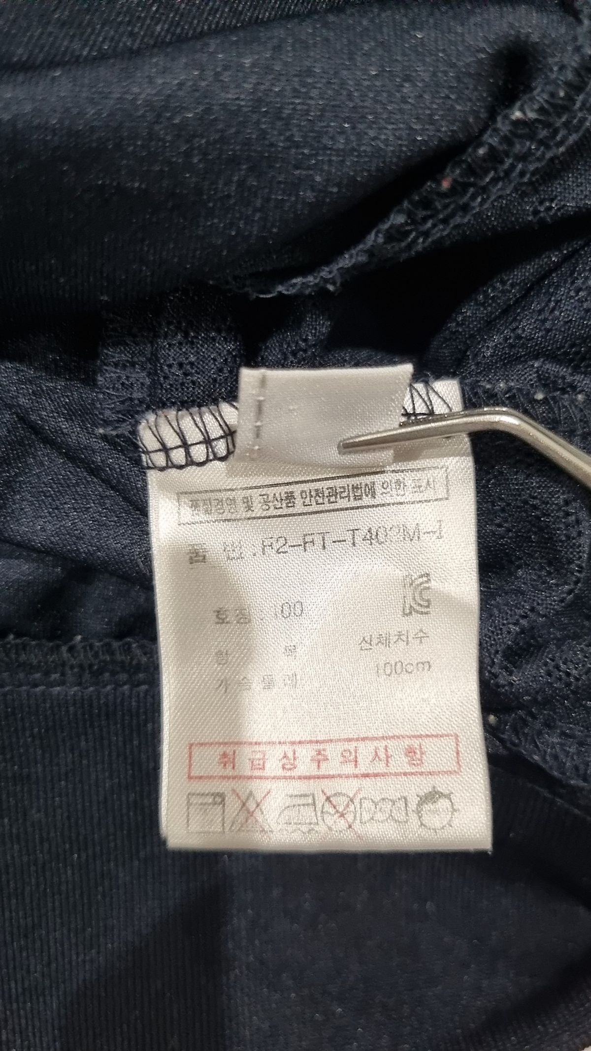 휠라(FILA) 트레이닝 재킷 100