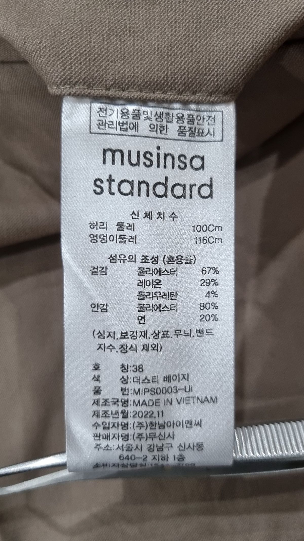 무신사 스탠다드(MUSINSA STANDARD) 세미 와이드 히든 밴딩 슬랙스 [더스티 크림] 38