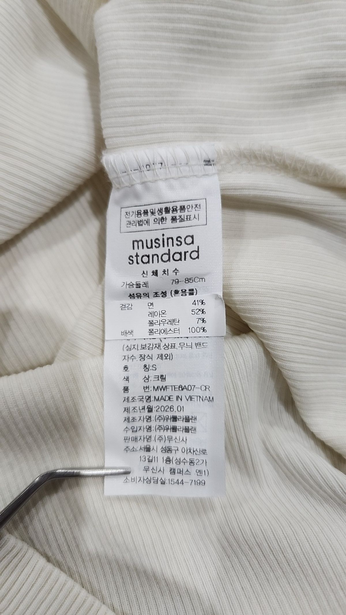 무신사 스탠다드(MUSINSA STANDARD) 나시/민소매 티셔츠 S
