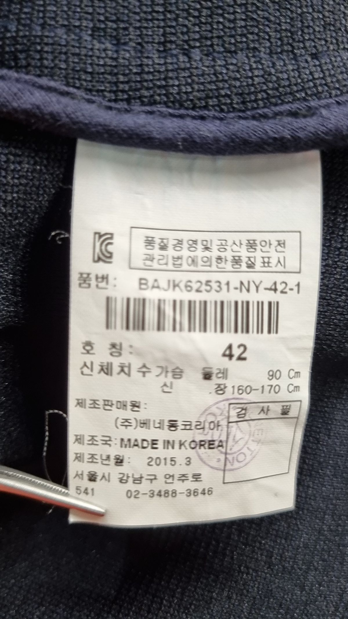 스타일 베네통(STILE BENETTON.) 겨울 기타 코트 42