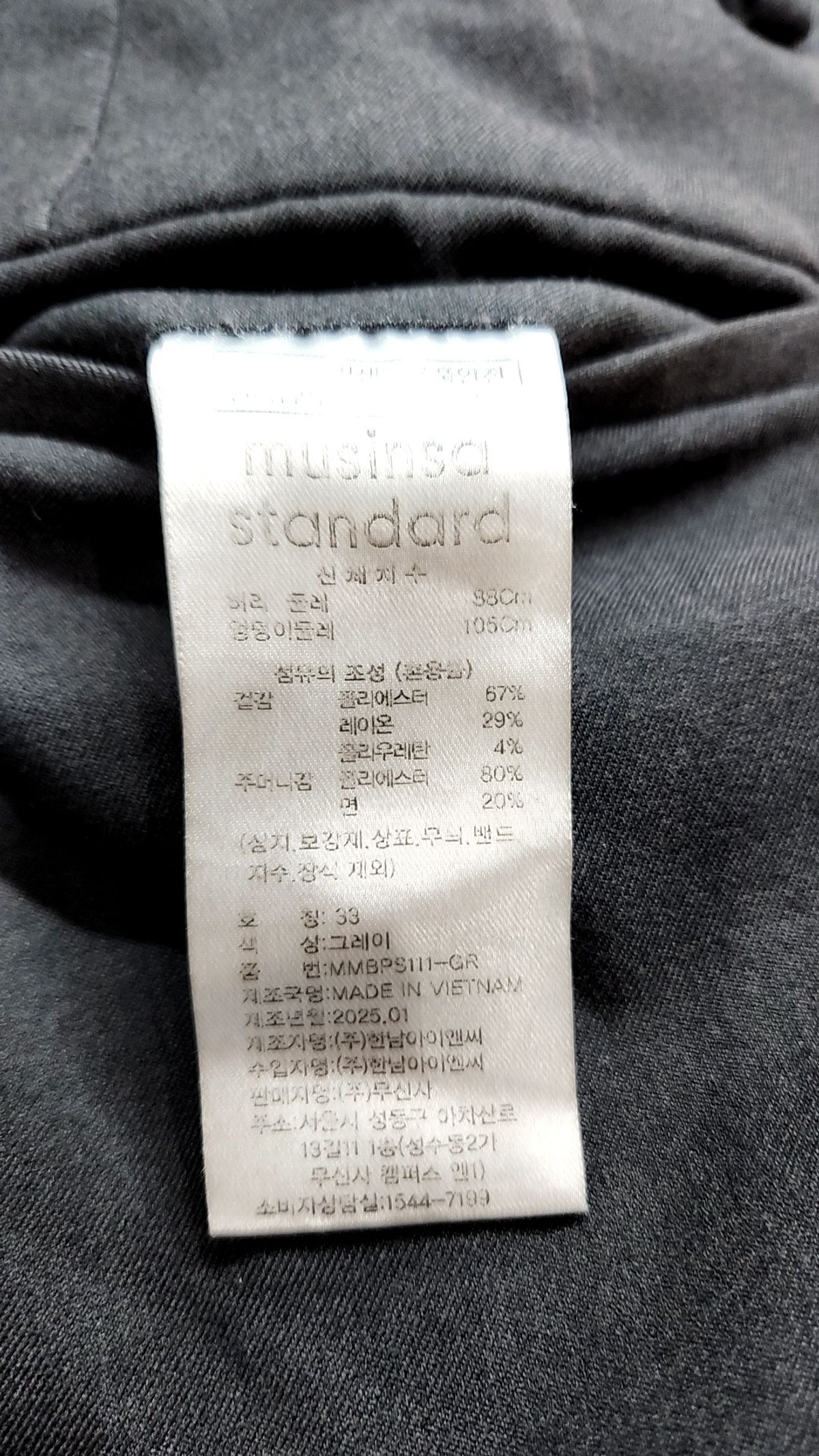 무신사 스탠다드(MUSINSA STANDARD) 스트레이트 히든 밴딩 슬랙스 [그레이] 33