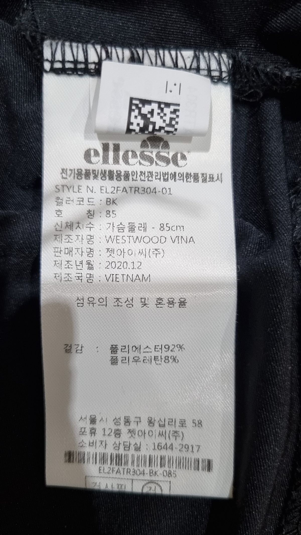 엘레쎄(ELLESSE) 반소매 티셔츠 85